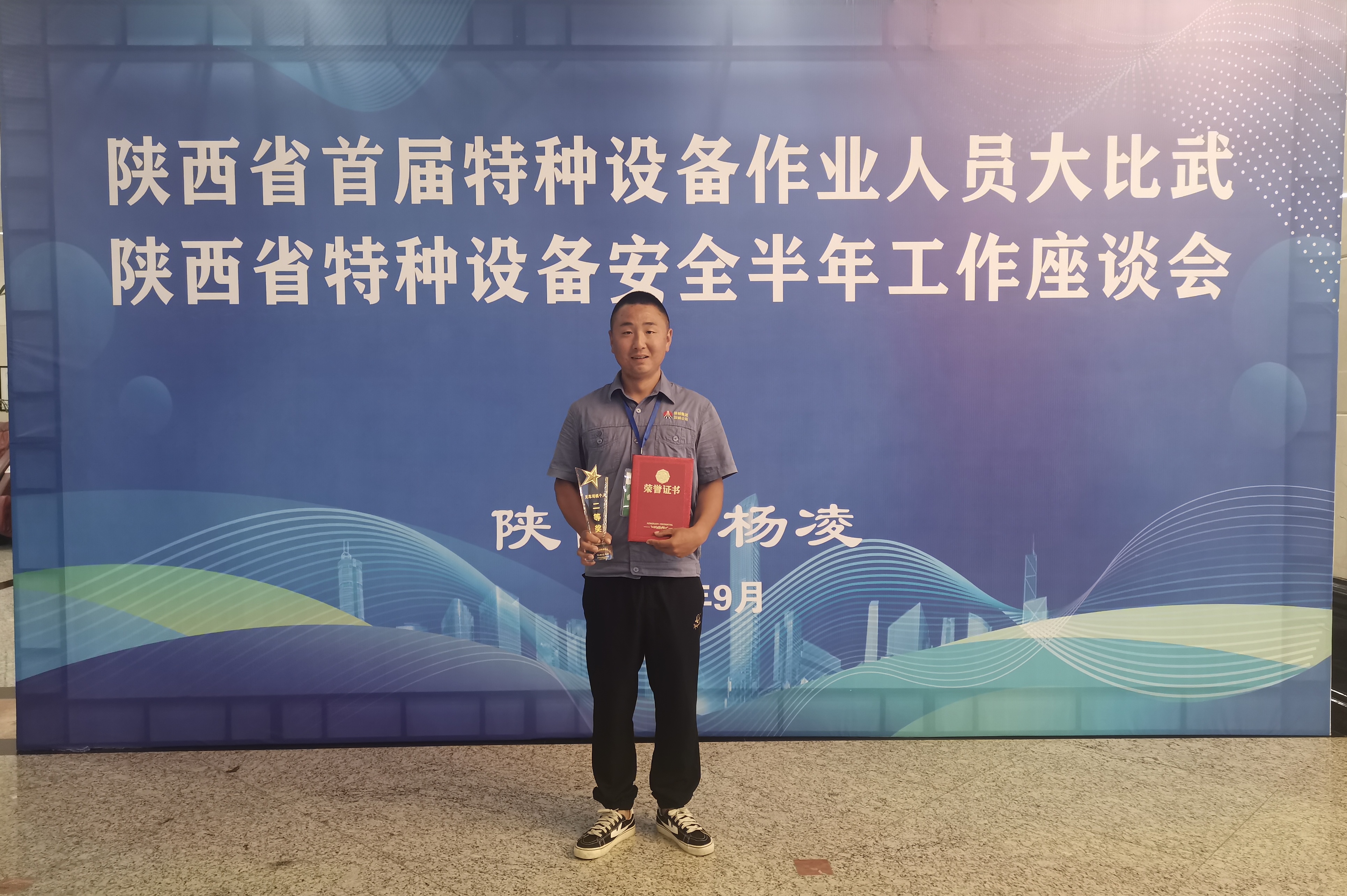 喜訊！公司叉車代表隊在陜西省首屆特種設備作業人員大比武中斬獲佳績