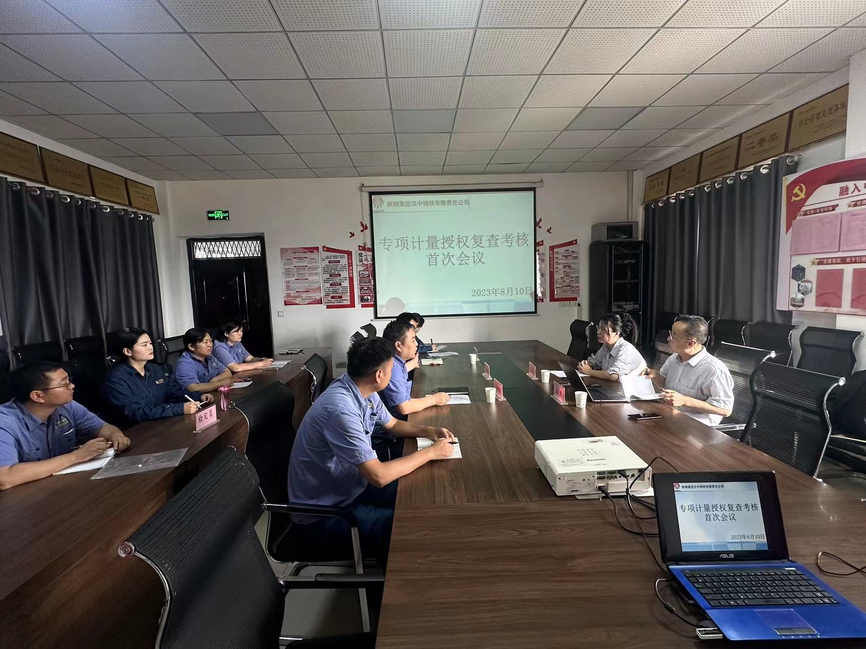 喜訊！漢鋼公司順利取得專項計量授權證