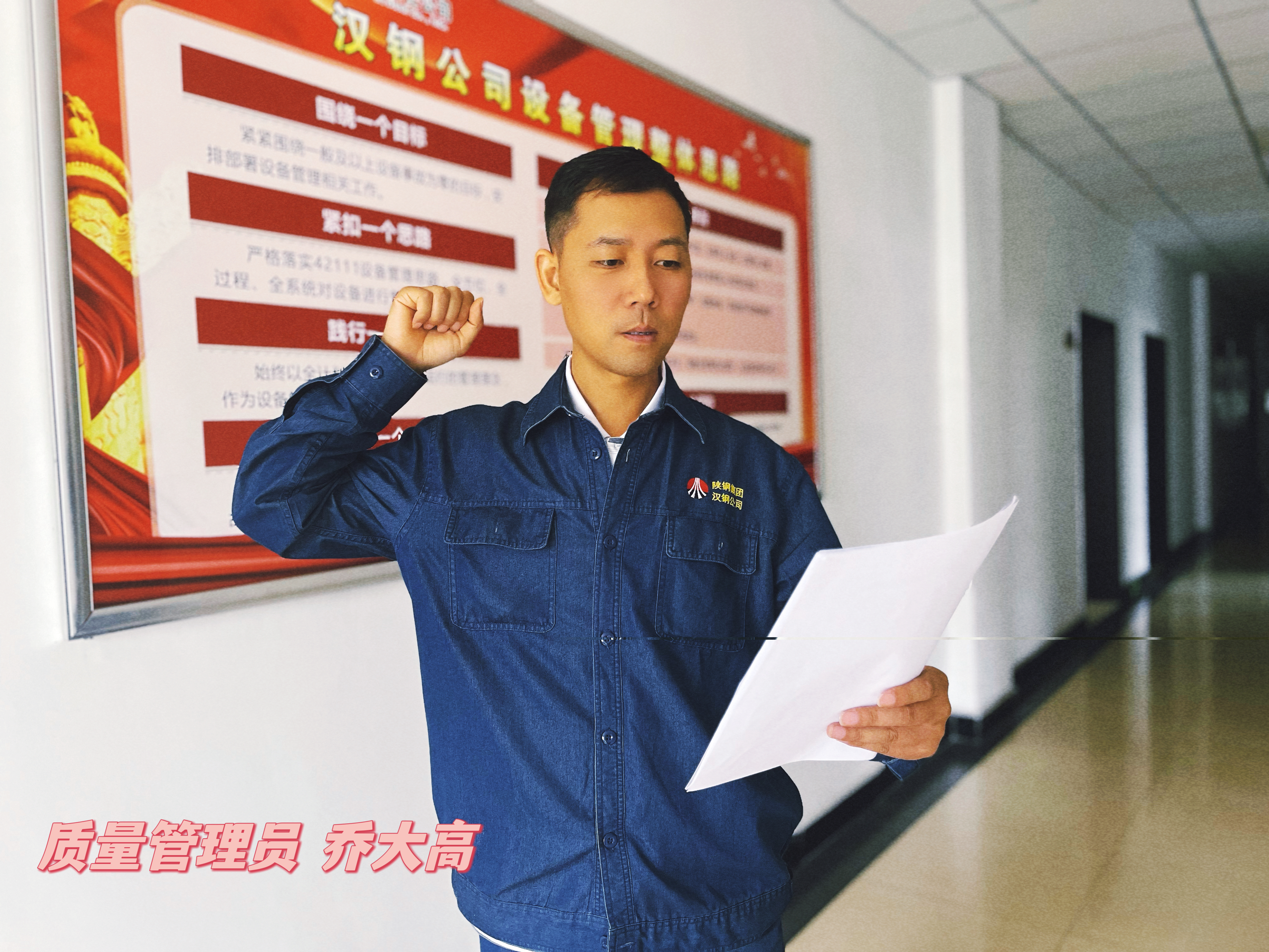“質量月”來了，聽聽設備青年的“質量”宣言！