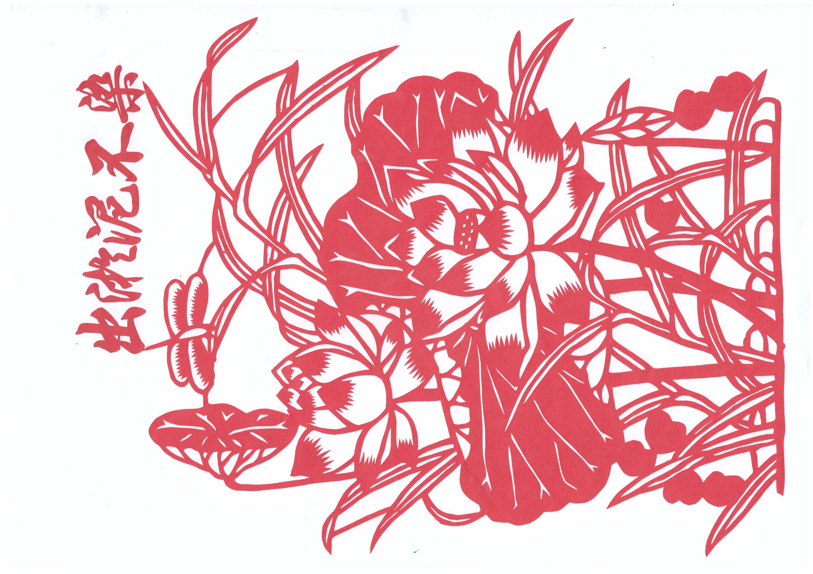 “廉”花處處開 清風潤鋼城