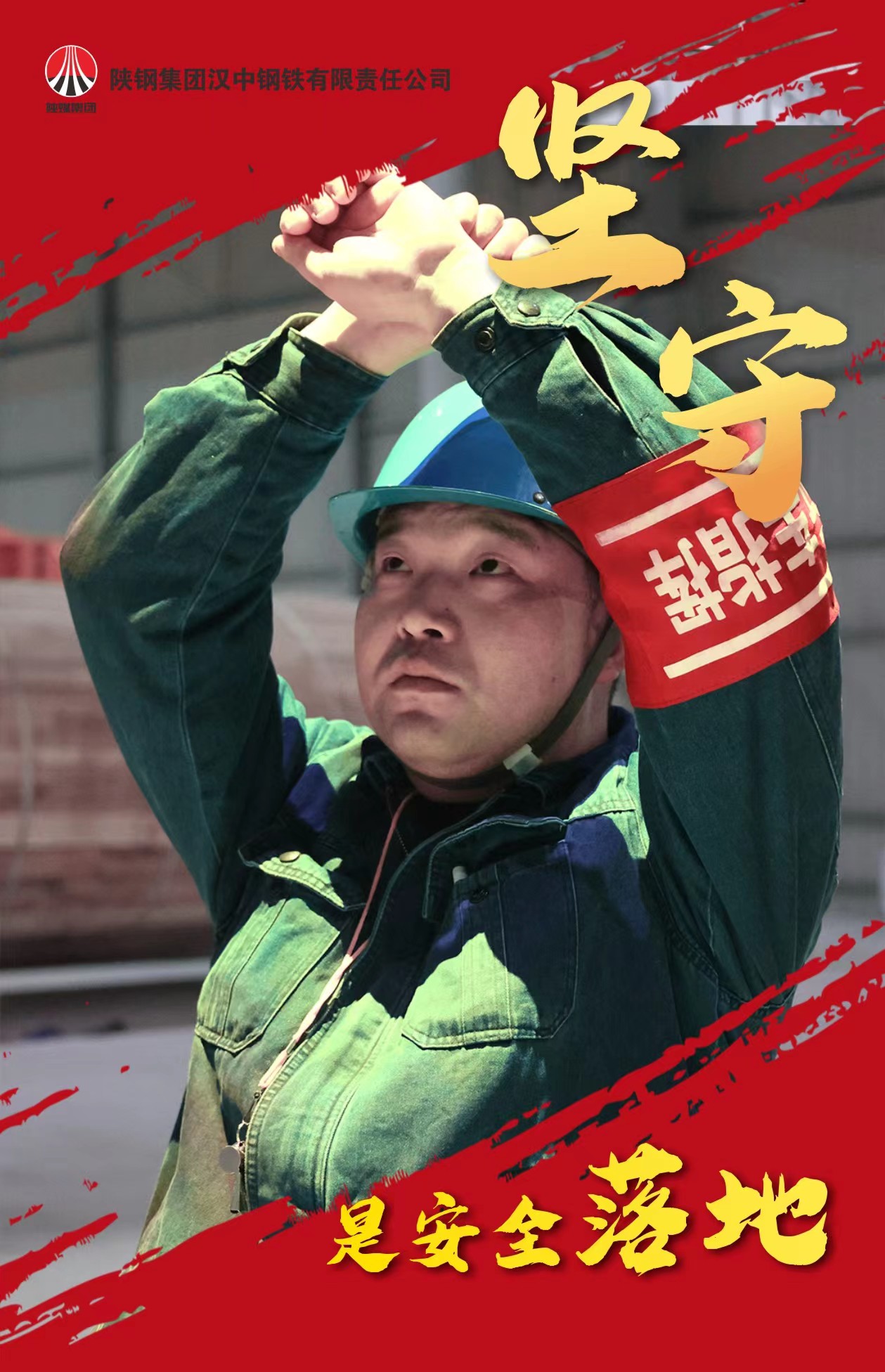 歲歲更迭，不變的是堅守