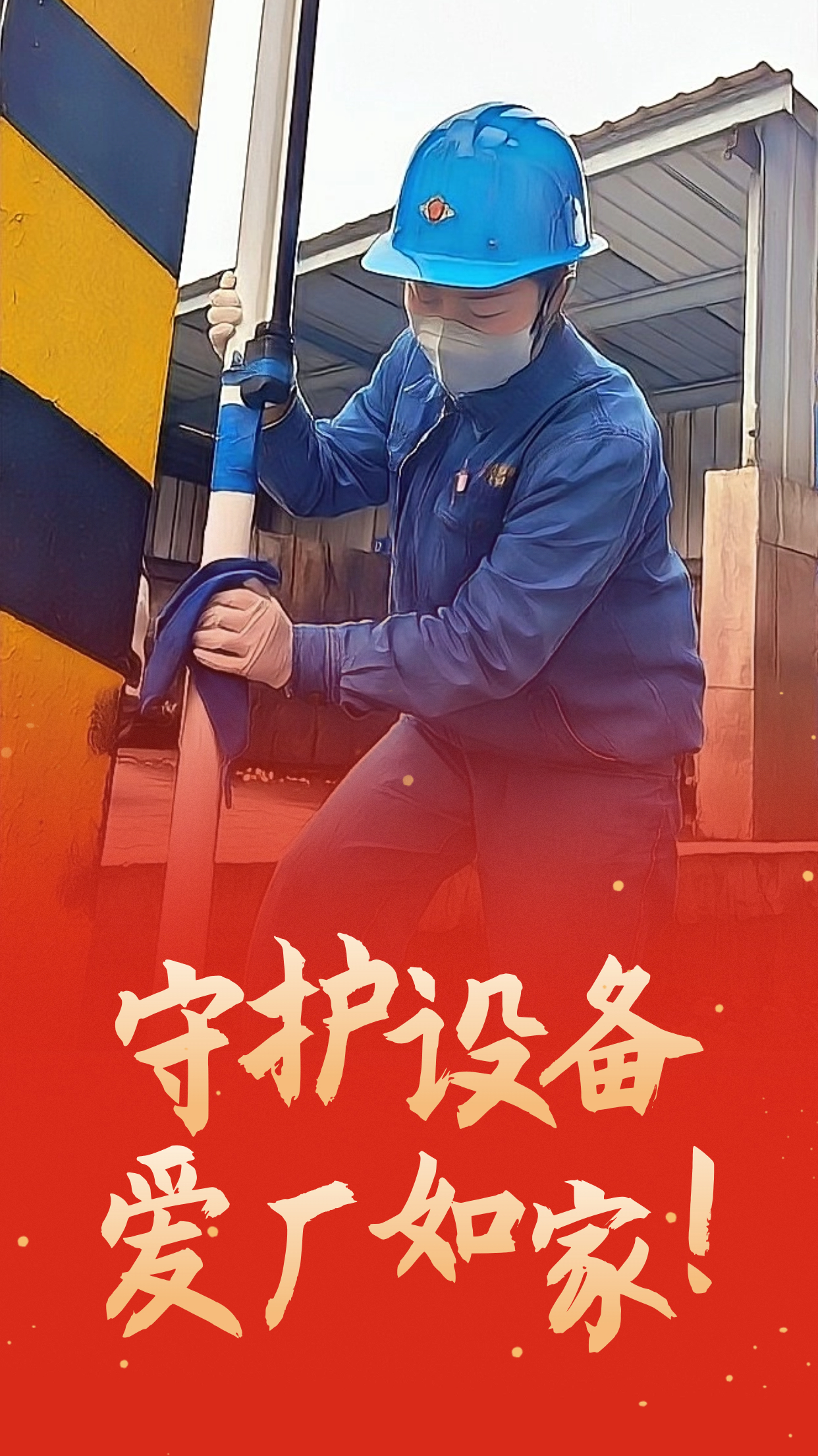這個暖冬，遇見鋼城的他和他們