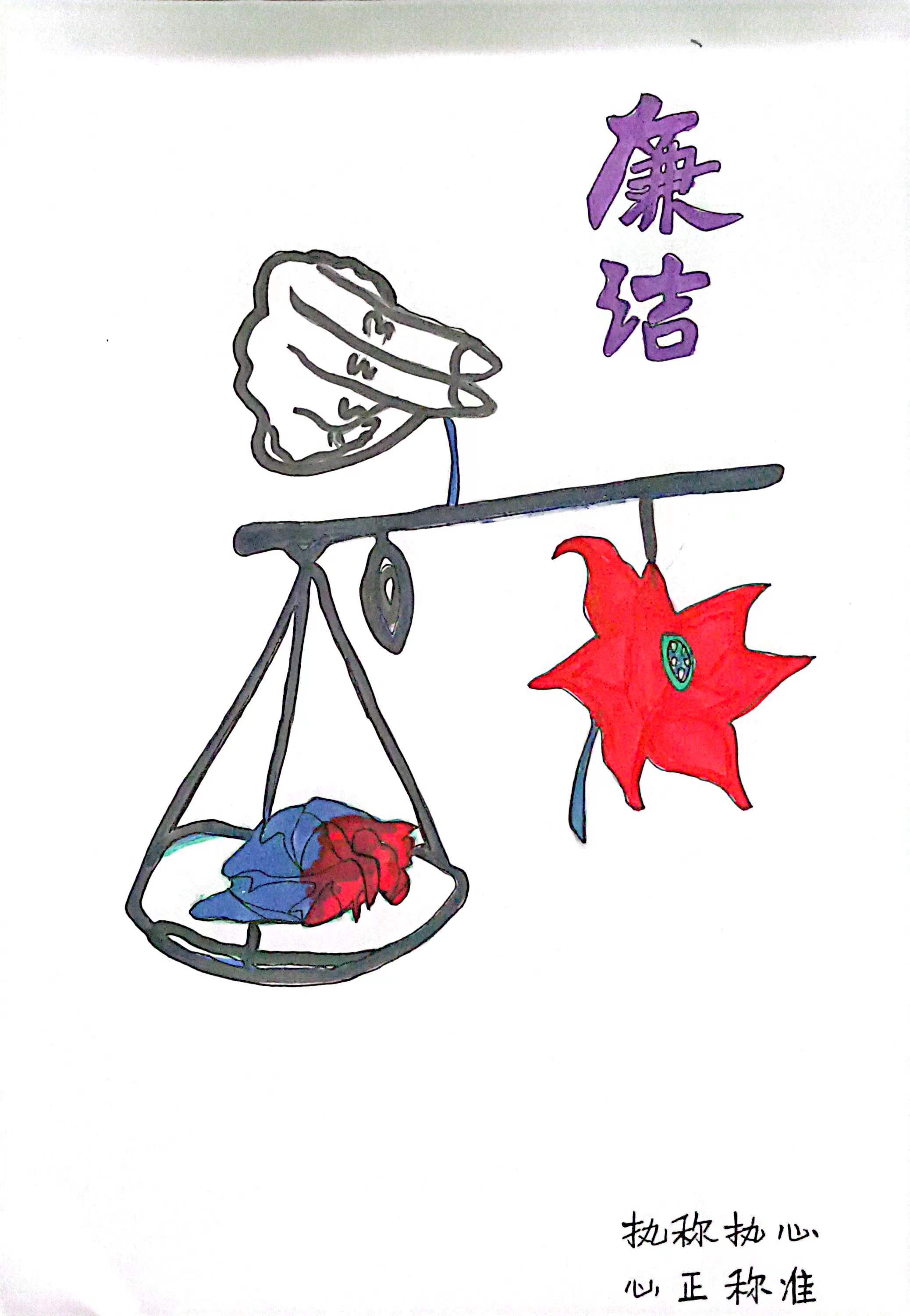 清風拂面來 “廉畫”潤心田