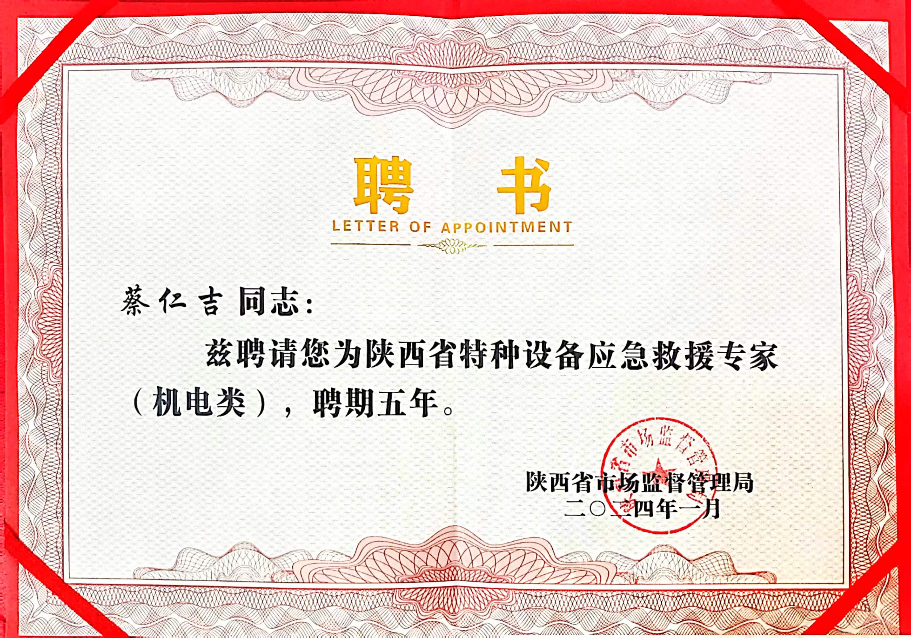 燃！特種設備專業技能人才的成長之路