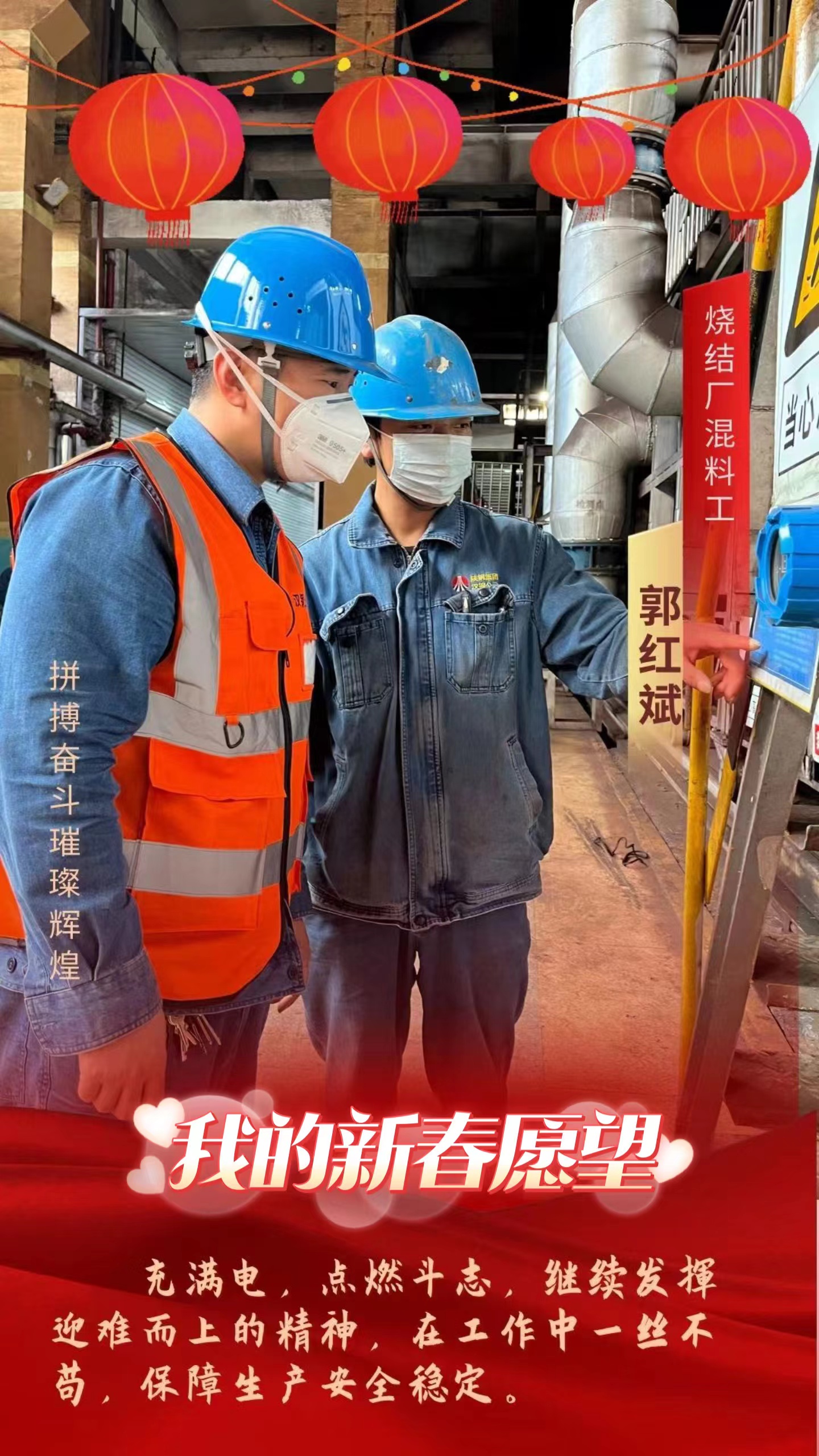2024，一起翻開燒結人的愿望清單