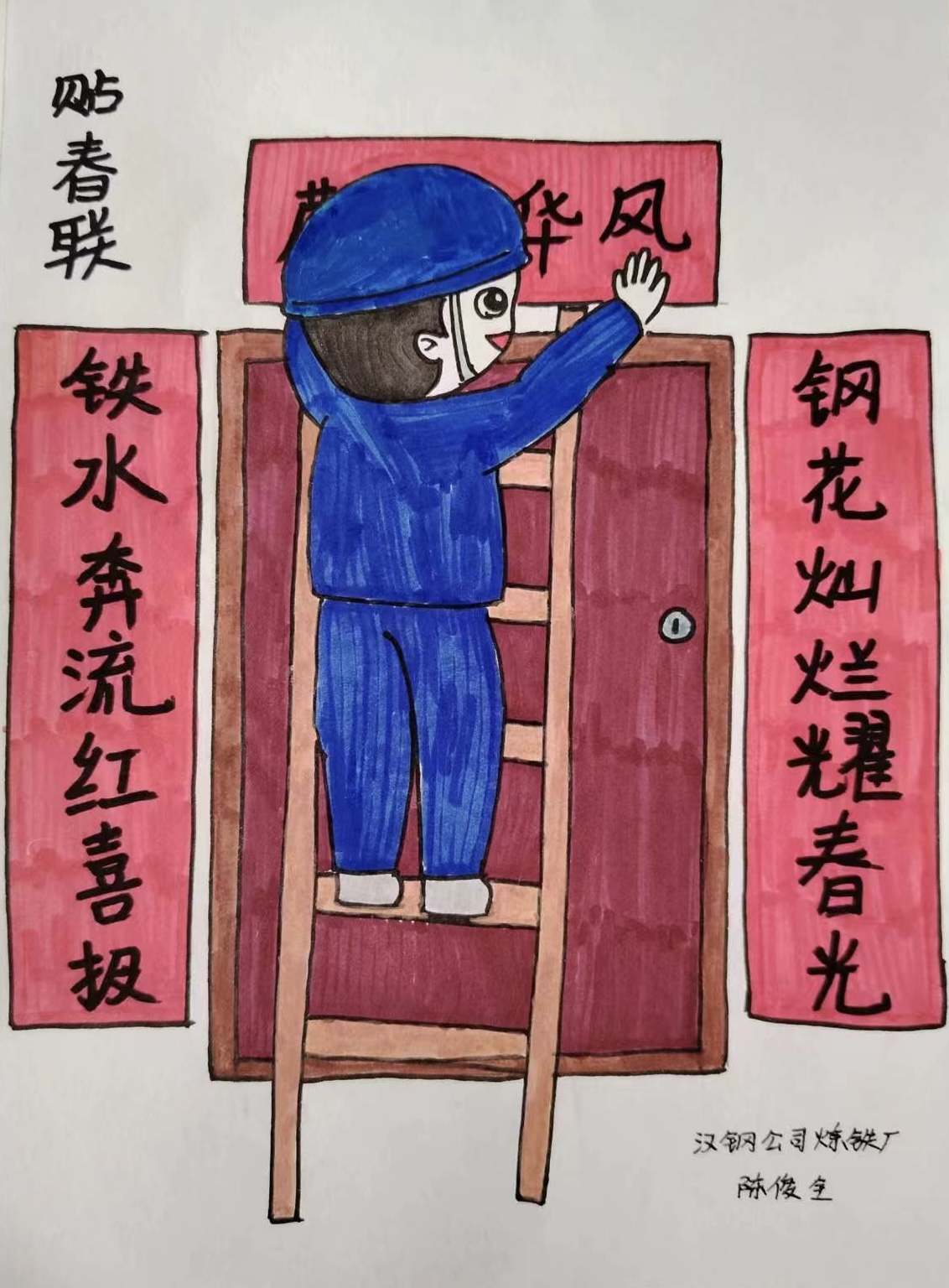 叮！新春這波漫畫祝福，等你來get！