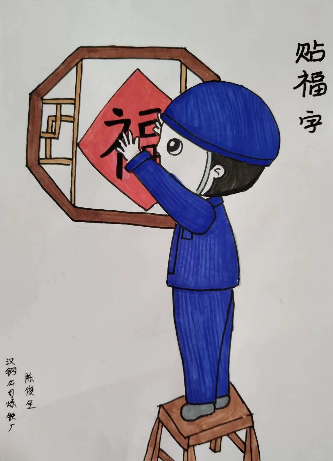 叮！新春這波漫畫祝福，等你來get！