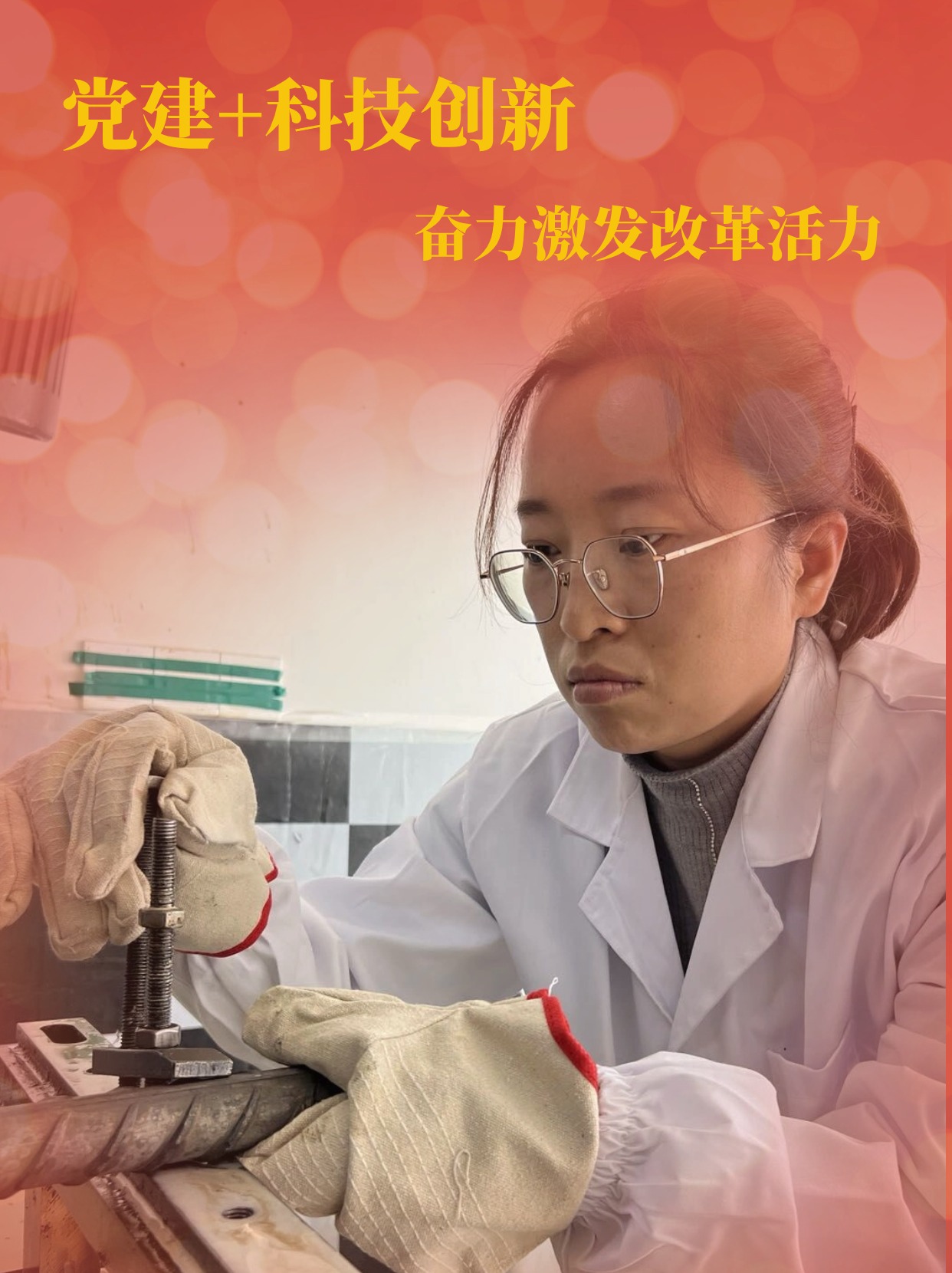 黨旗輝映風帆勁 提質增效再發力