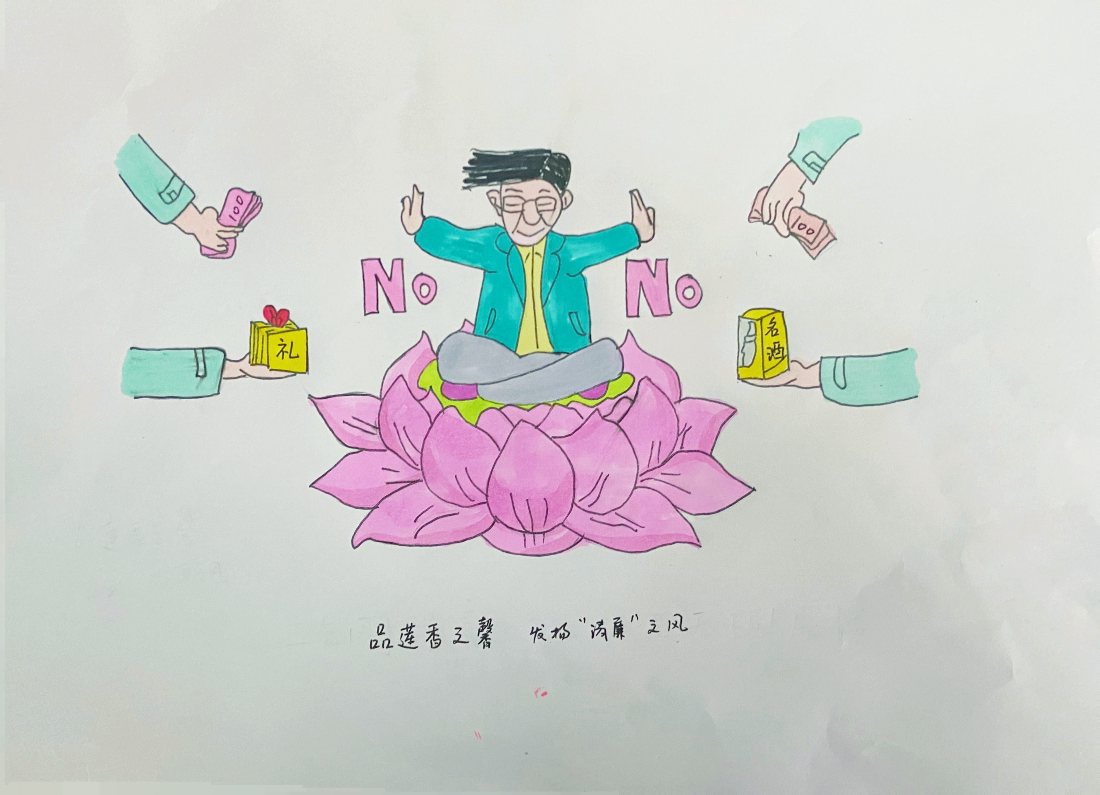 春風吹新綠，耕植“廉hua”