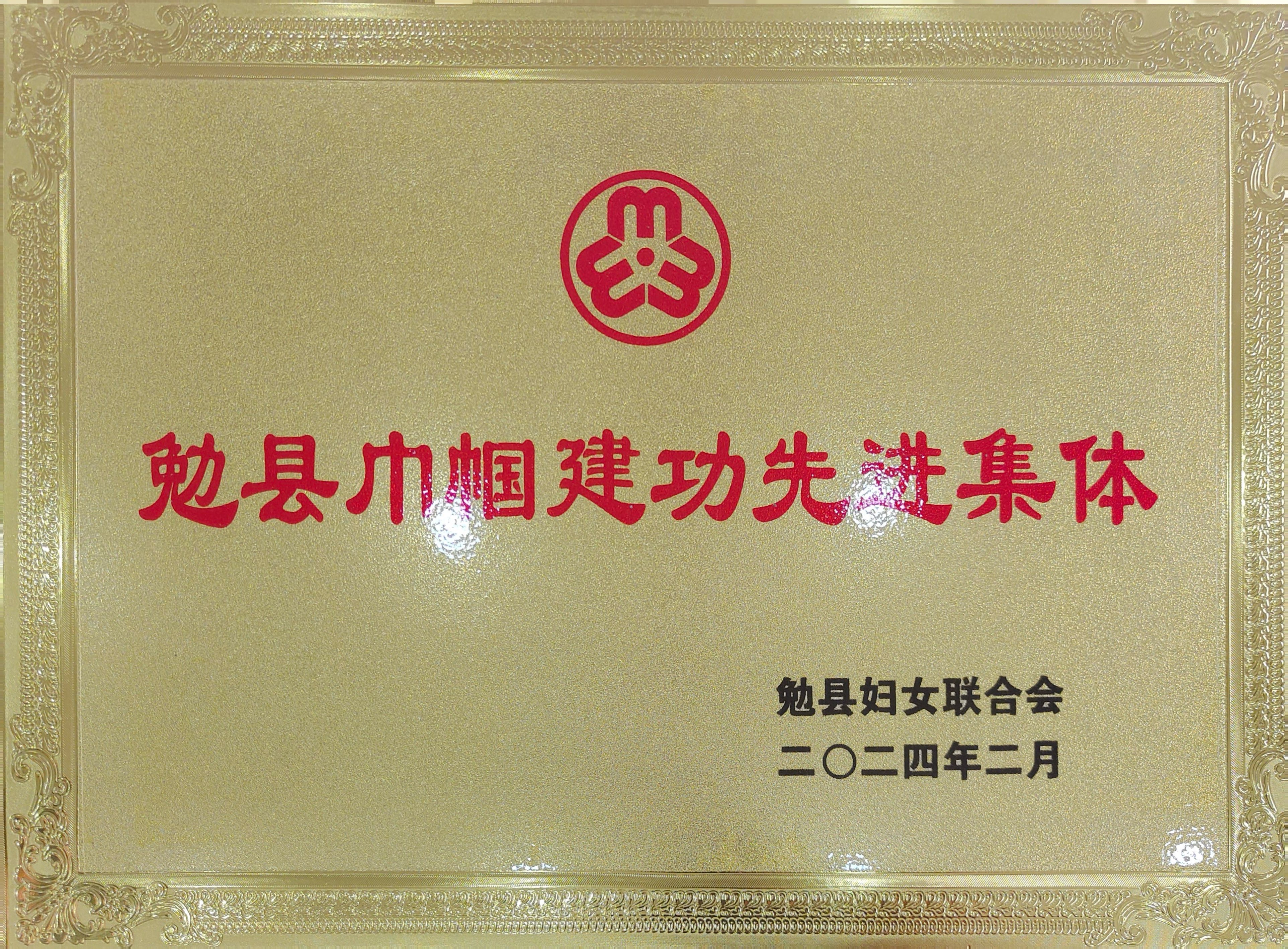 巾幗展風采，奮進“她”力量-記勉縣巾幗建功先進集體設備管理中心物資管理科