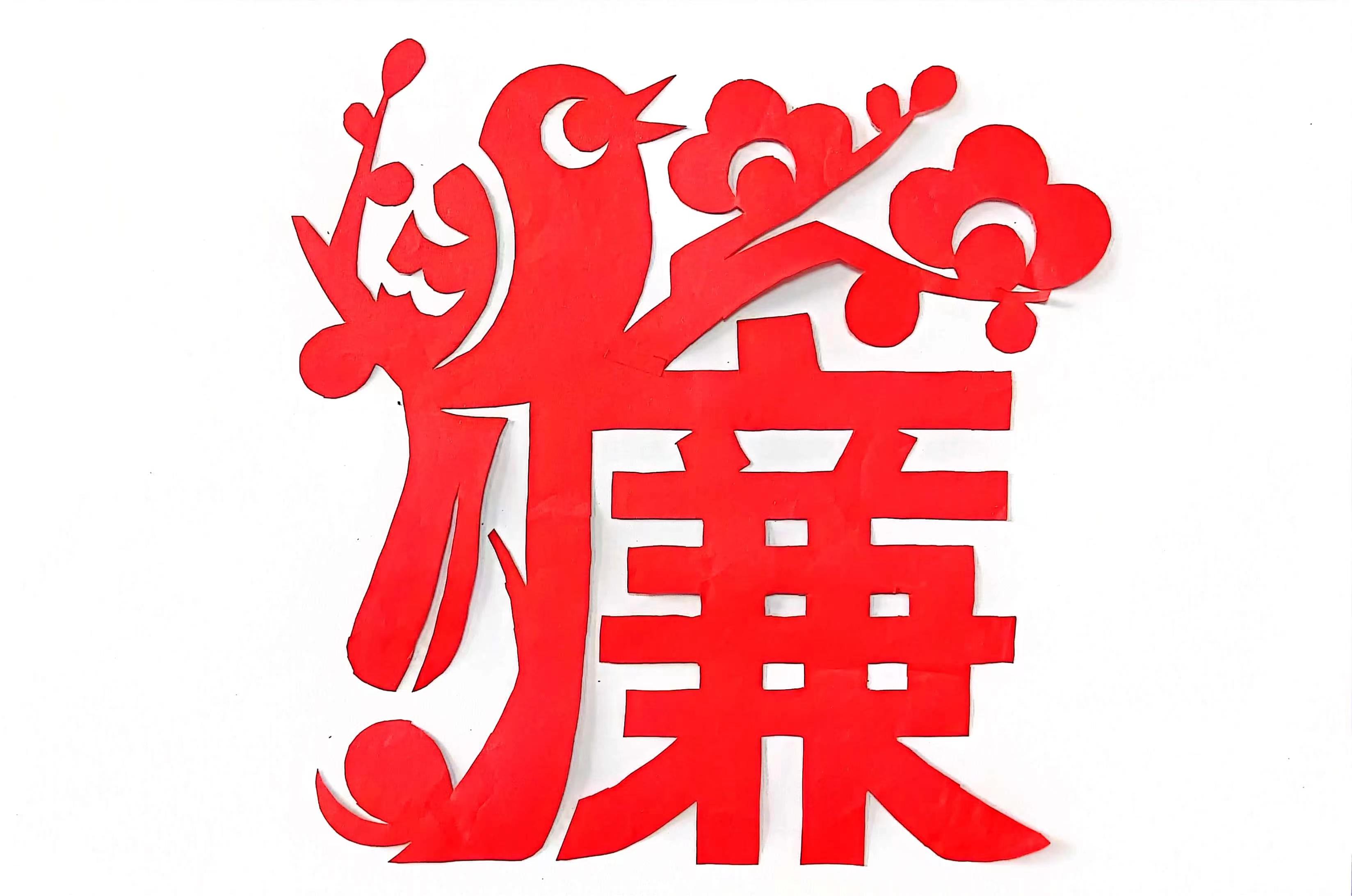巧手傳廉潔  剪紙倡廉風