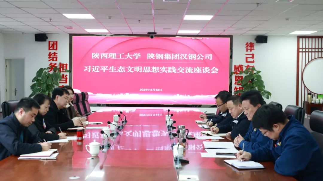 陜西理工大學黨委副書記陳莉一行到公司座談交流