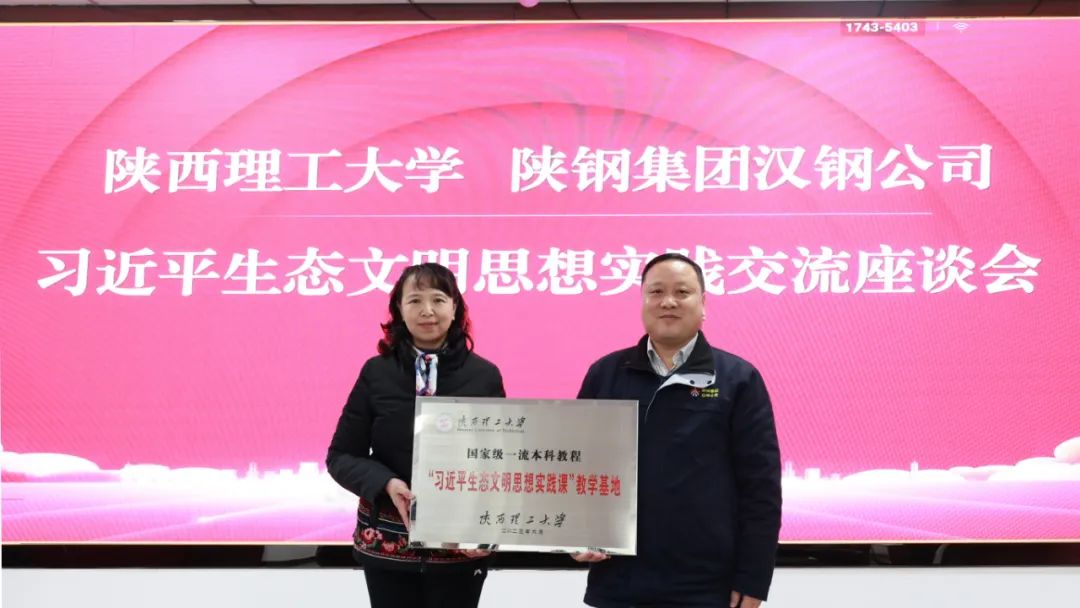 陜西理工大學黨委副書記陳莉一行到公司座談交流