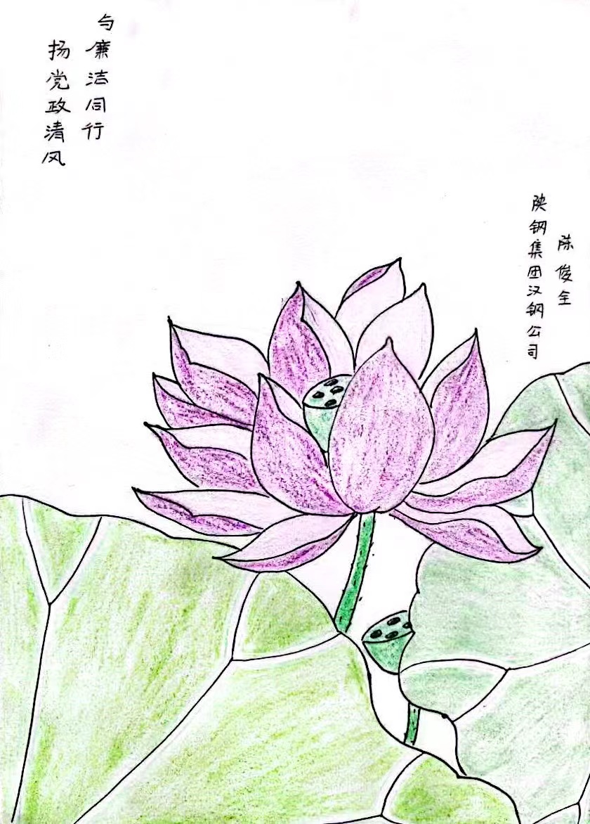灼灼其蓮，“廉”入我心
