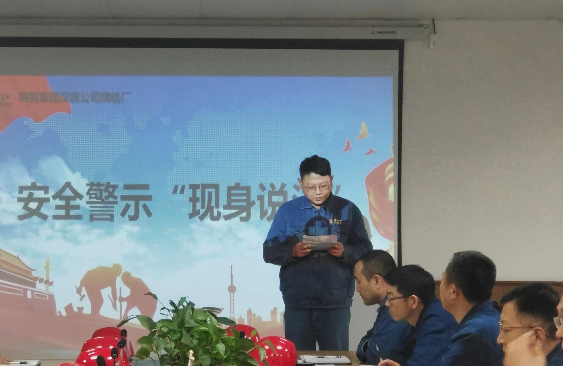 夯實安全“三基”，推進安全管理可視化