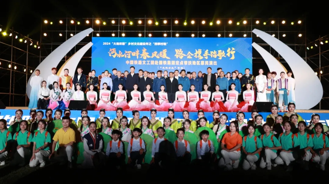 中國鐵路文工團“走進企業”專場慰問演出在縣體育場舉行 周永平代表駐地企業發言