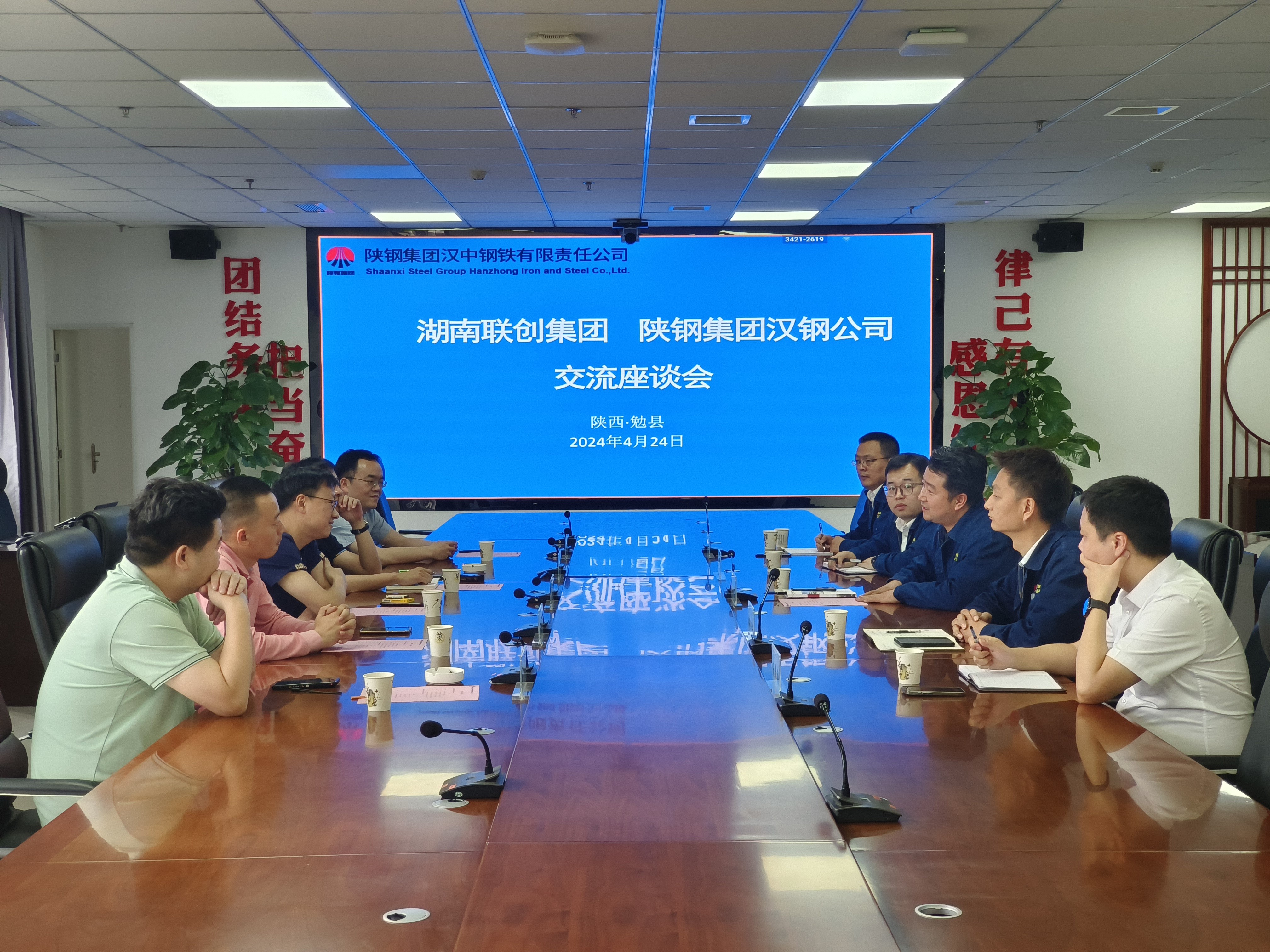 湖南聯創控股集團有限公司副總裁歐陽朝軍一行到公司調研座談