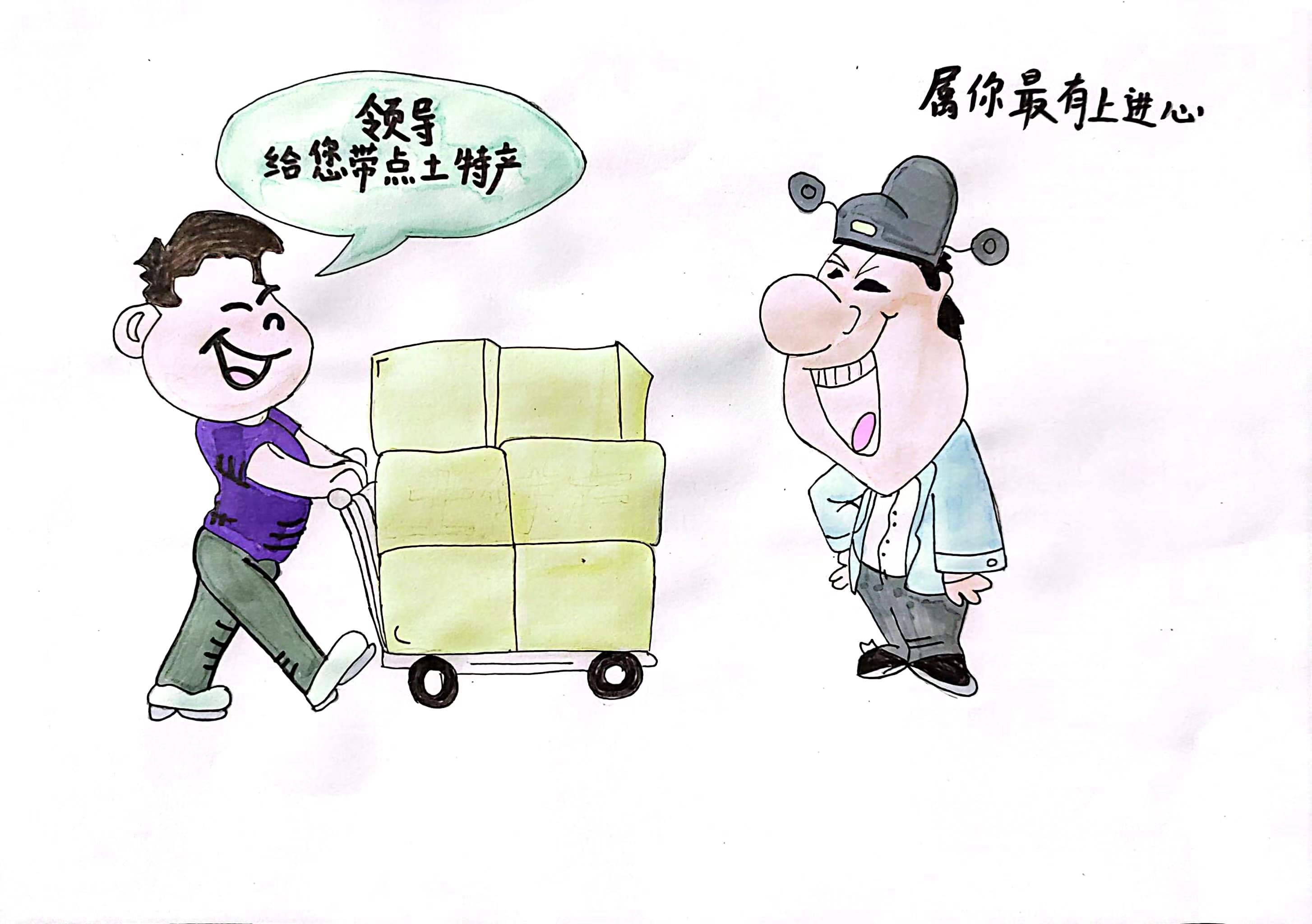 過節不“失節”，清心保“廉潔”