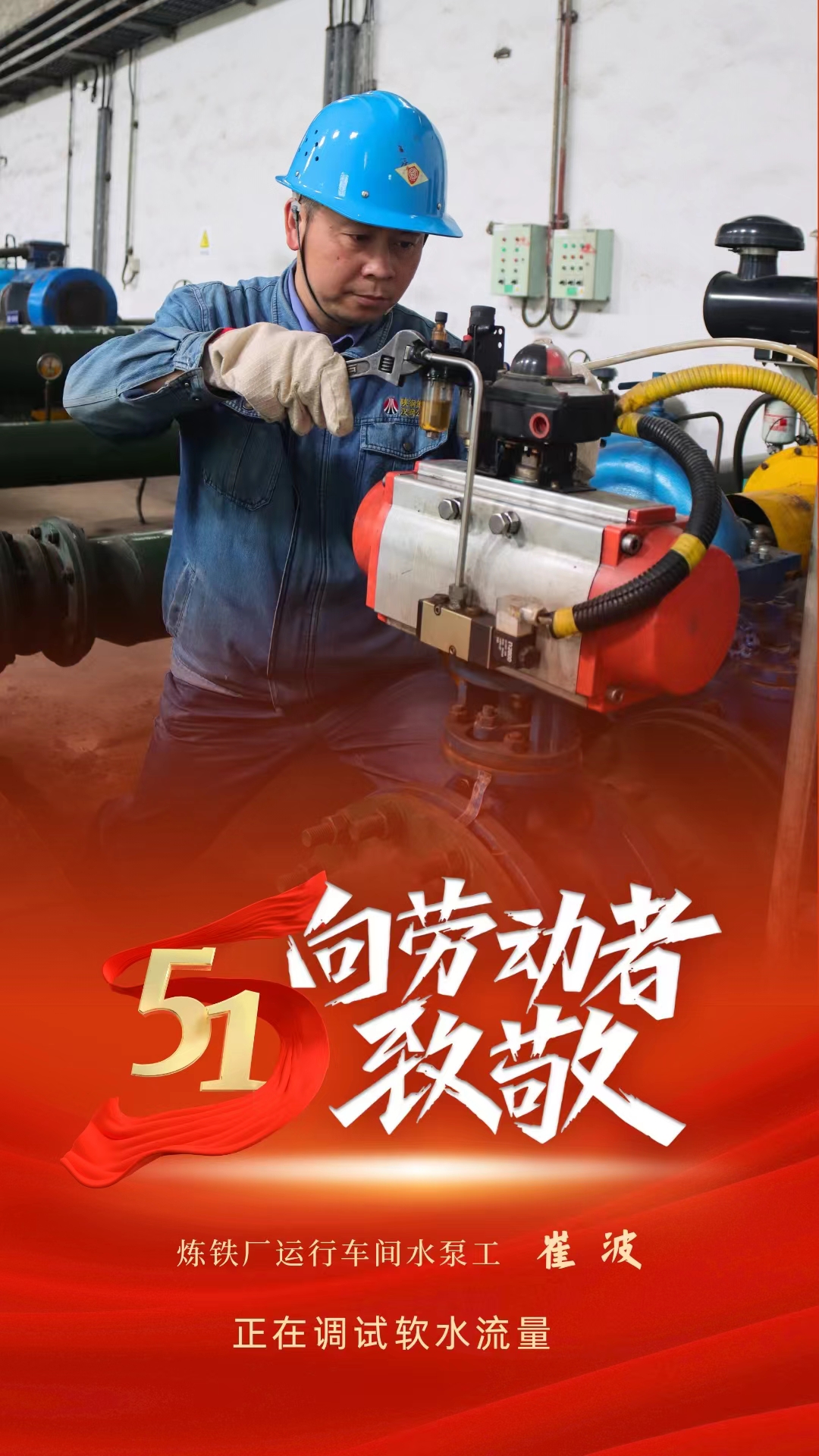 致敬勞動者，你們在閃閃發光！