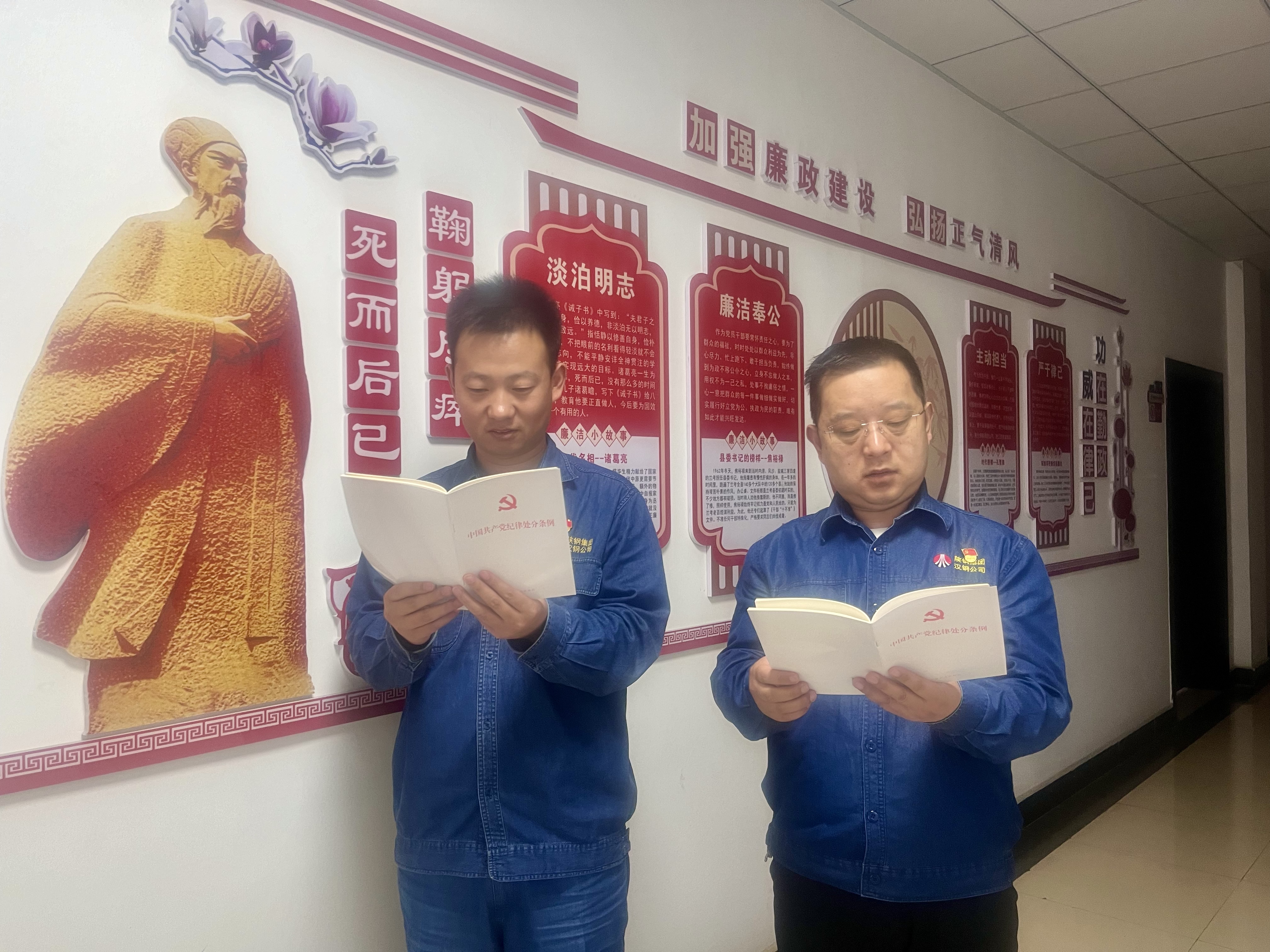 認真學，扎實干！有力推進黨紀學習教育