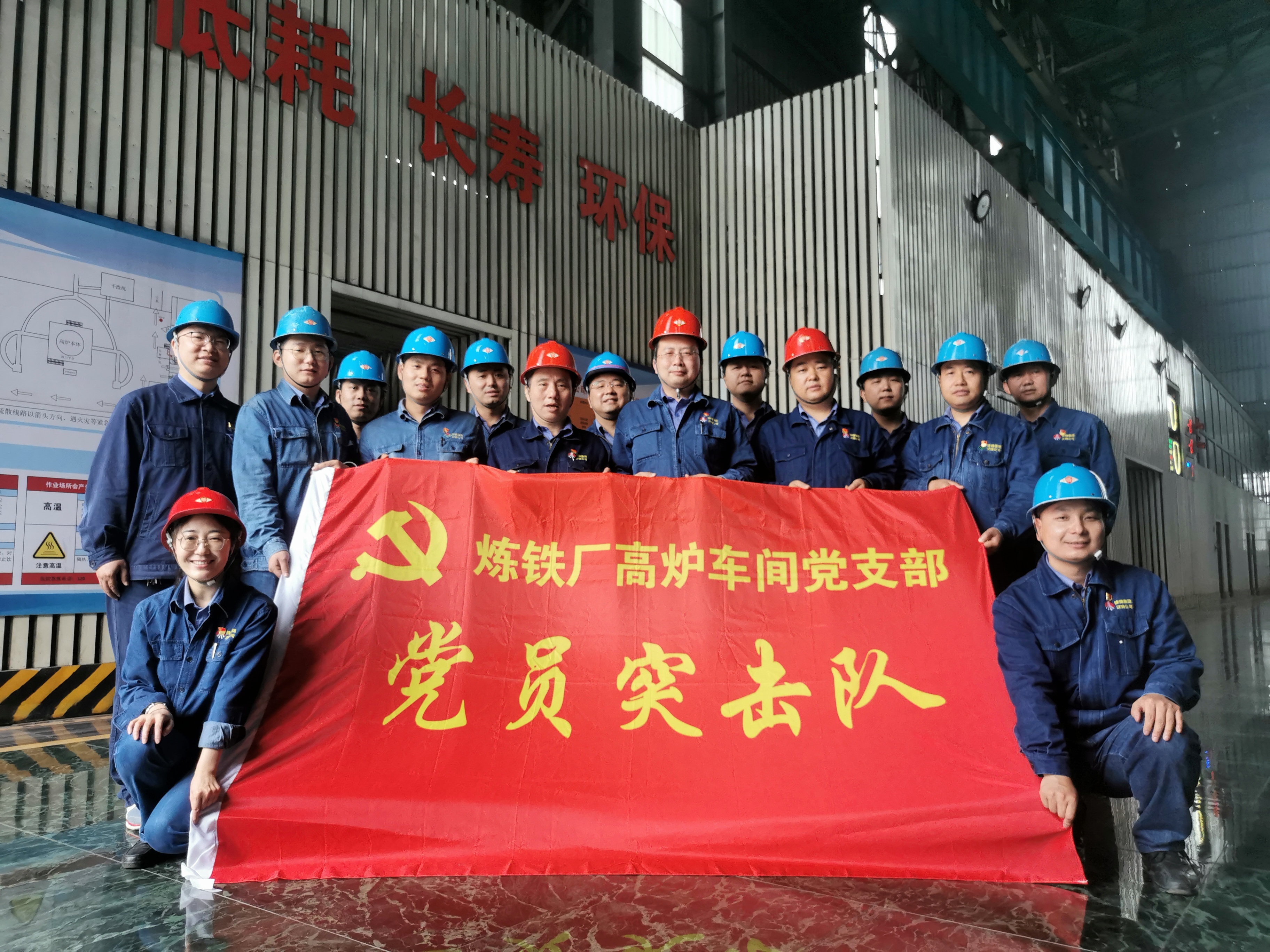 “黨建引領”激活降本增效紅色引擎