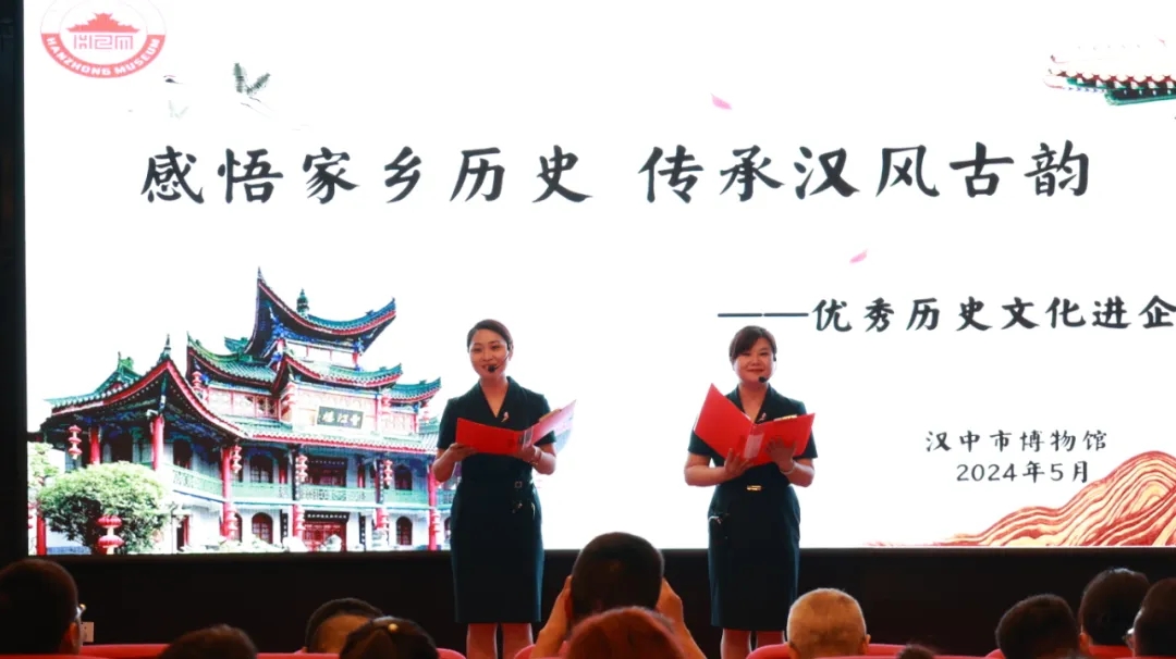 送文化進企業！漢中市歷史博物館走進漢鋼公司開展“感悟家鄉歷史 傳承漢風古韻”宣講活動