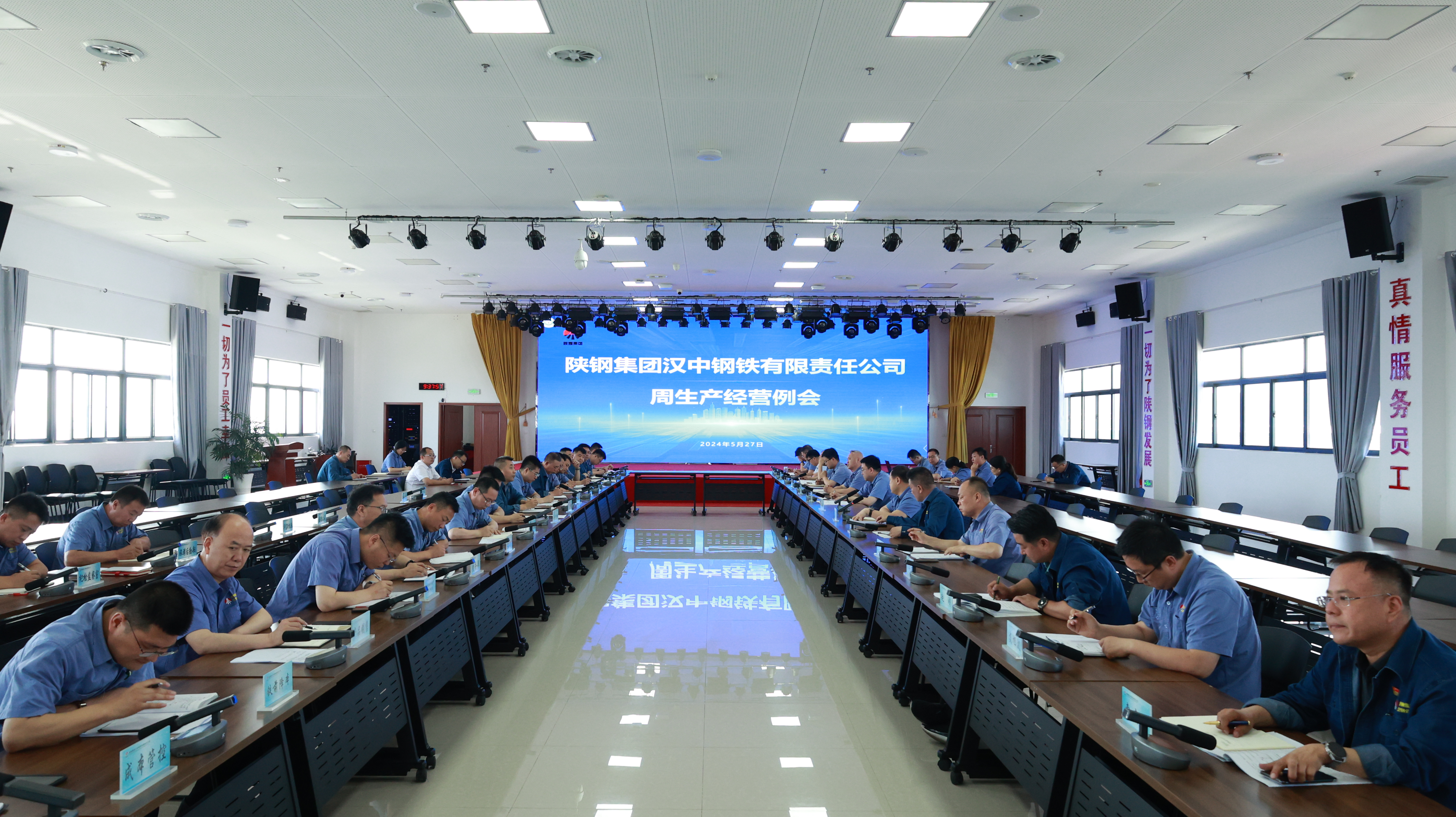 錨定目標抓落實 立破并舉勇突圍 堅決打贏扭虧增盈攻堅戰！公司召開周生產經營例會