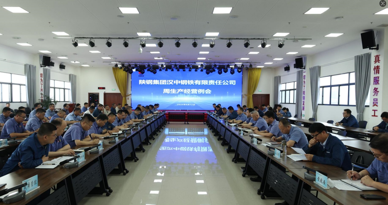 堅定不移深化改革  攻堅克難扭虧控虧！公司召開周生產經營例會