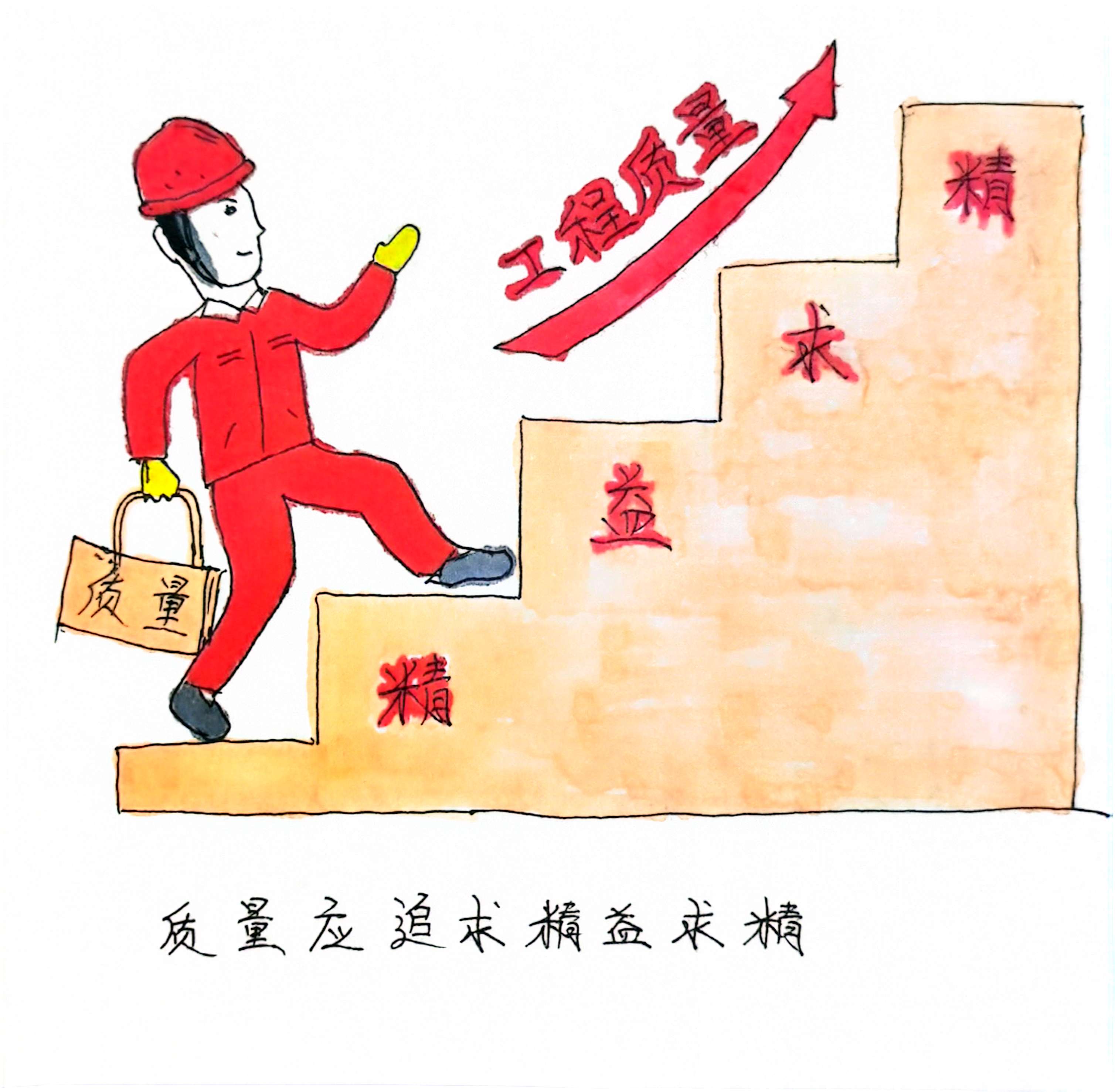漫說“提質”  一組漫畫帶你了解這些知識點