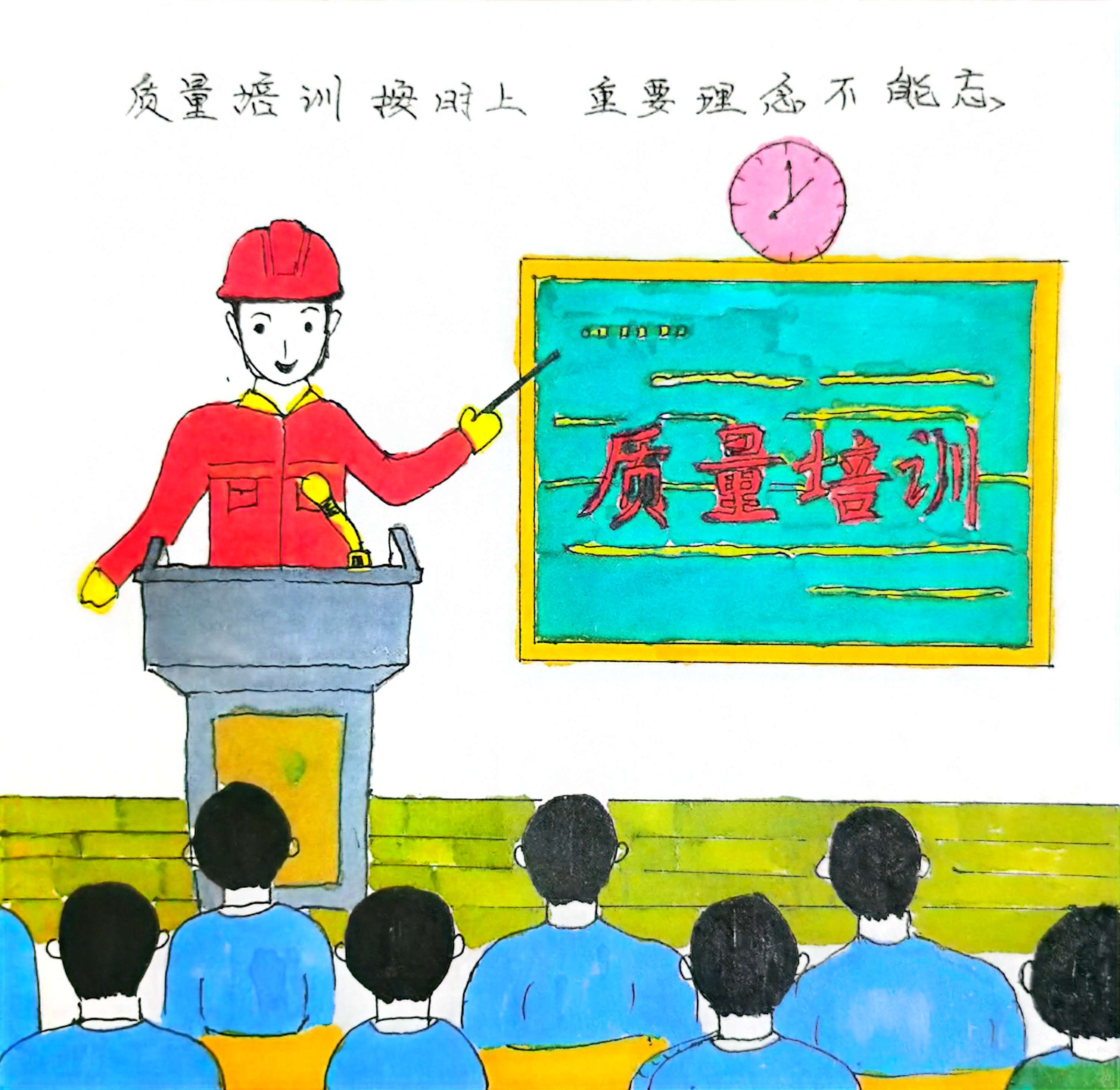 漫說“提質”  一組漫畫帶你了解這些知識點
