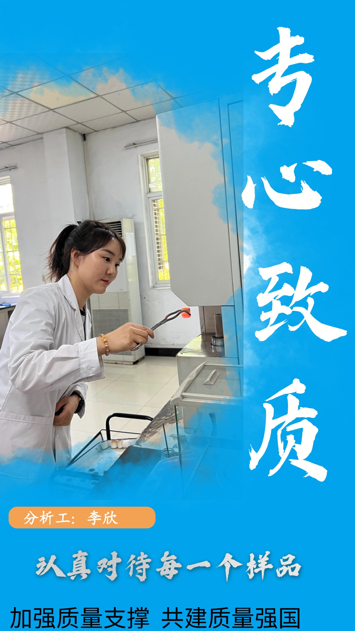 有“質”者，事竟成！