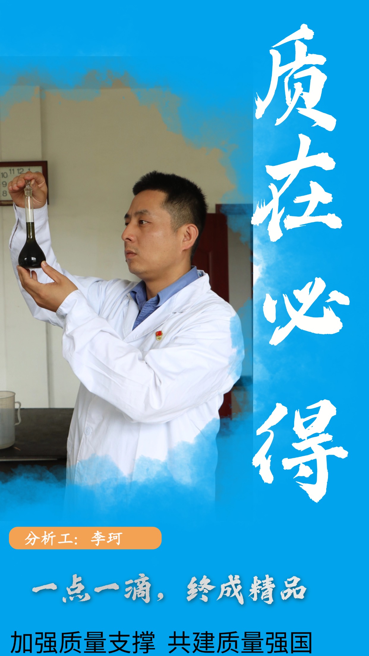 有“質”者，事竟成！