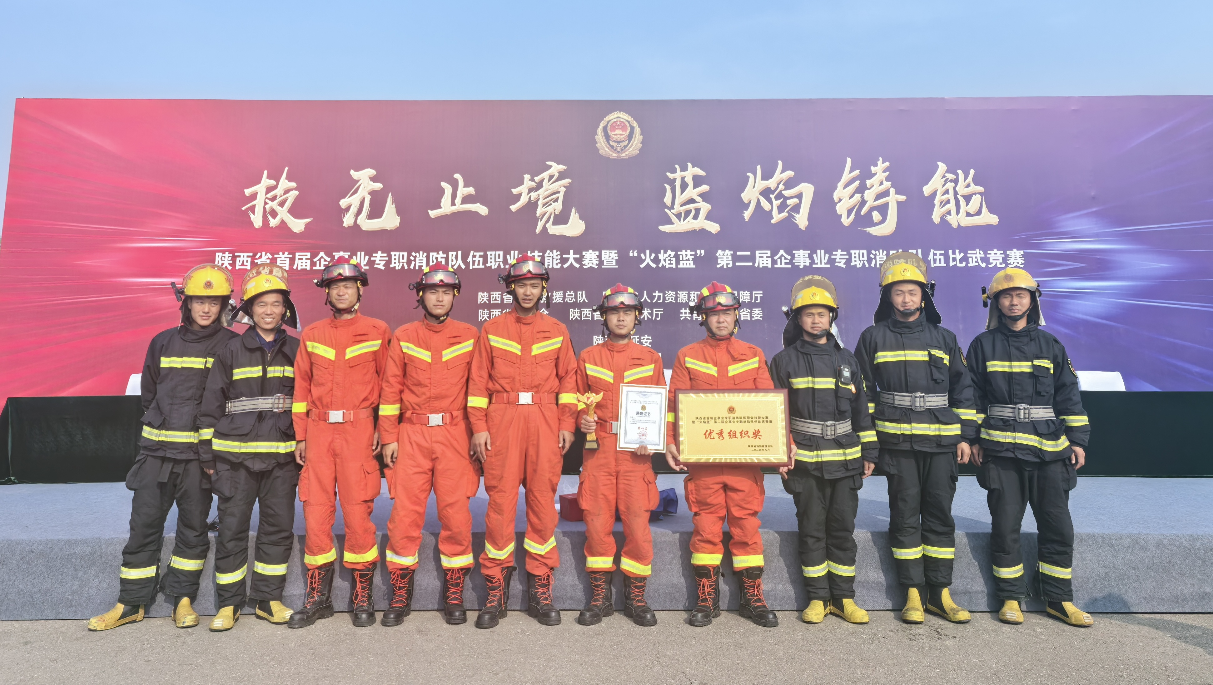 光輝火焰藍 榮耀顯擔當 ——記陜西省首屆企事業專職消防隊伍職業技能大賽 第四名王瑤