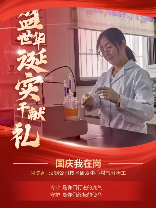 有一種表白，叫“國慶我在崗”