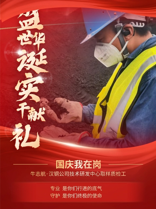有一種表白，叫“國慶我在崗”
