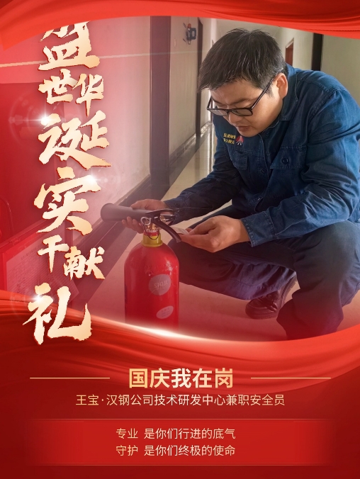 有一種表白，叫“國慶我在崗”