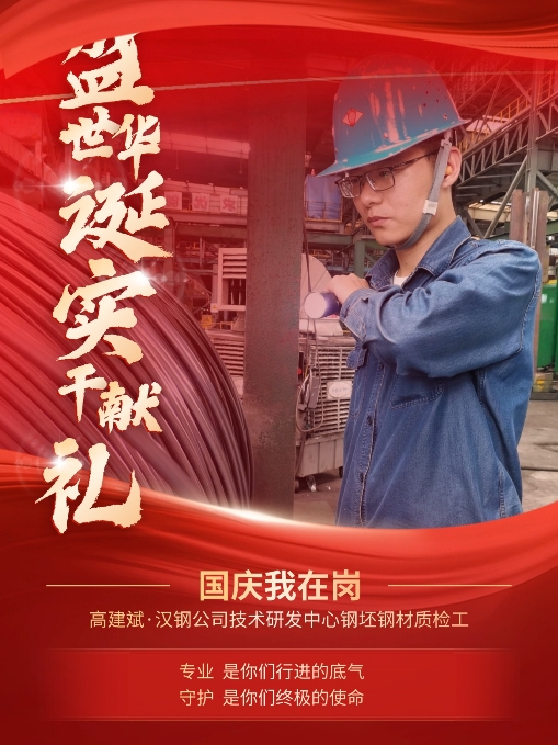 有一種表白，叫“國慶我在崗”