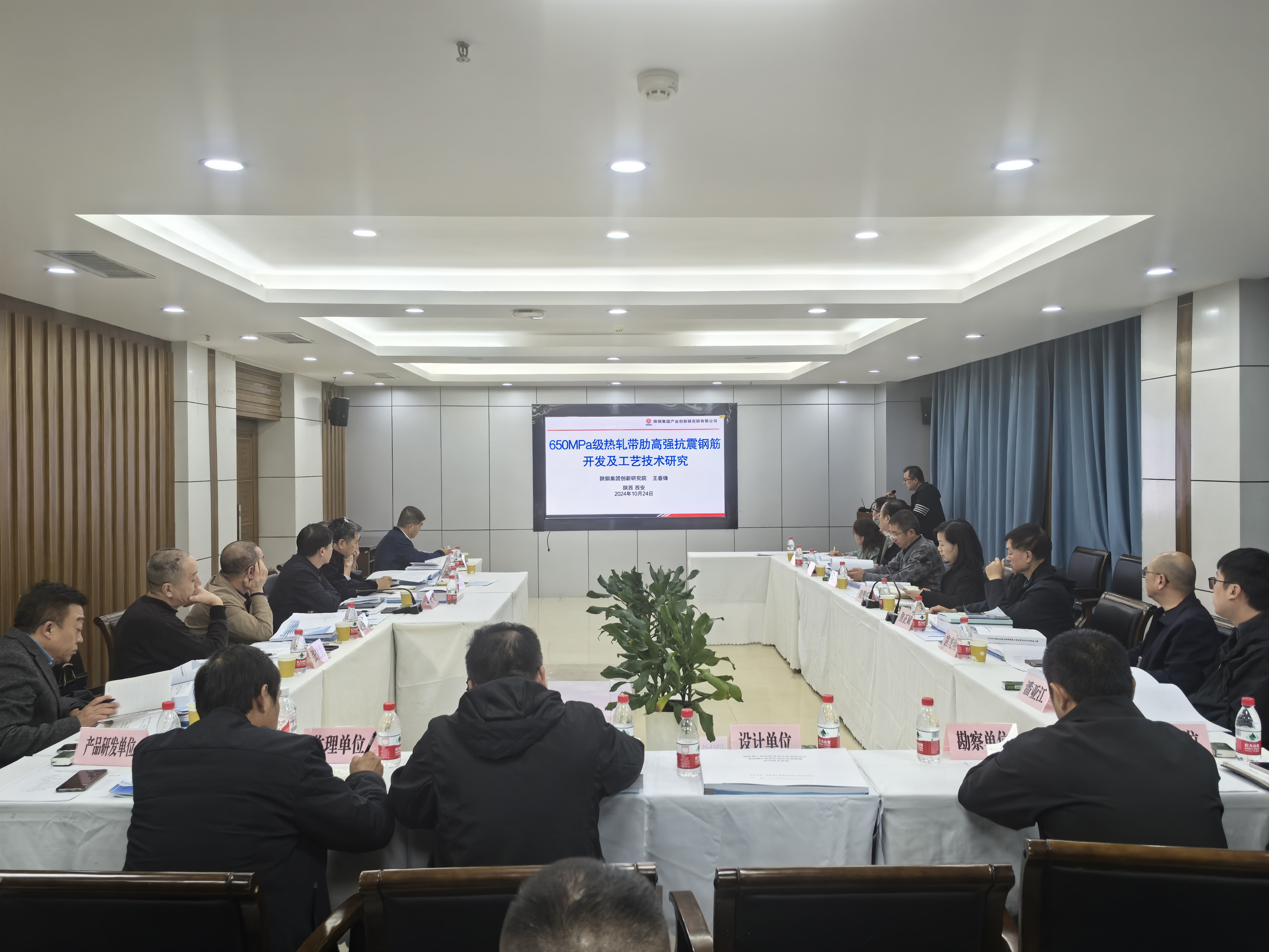 陜鋼650MPa級高強鋼筋首次工程應用順利通過專家論證會