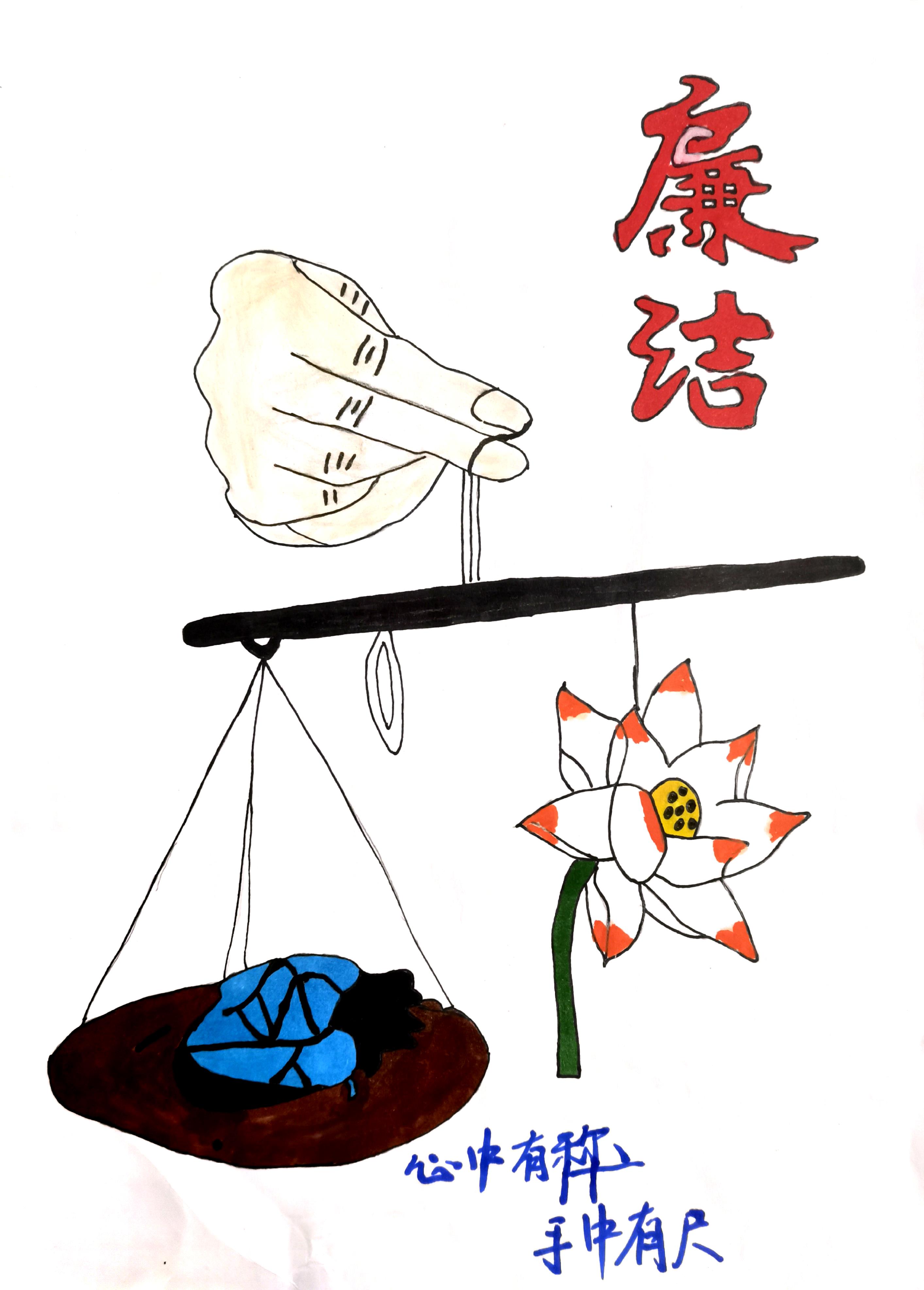 漫畫說廉，清風入心