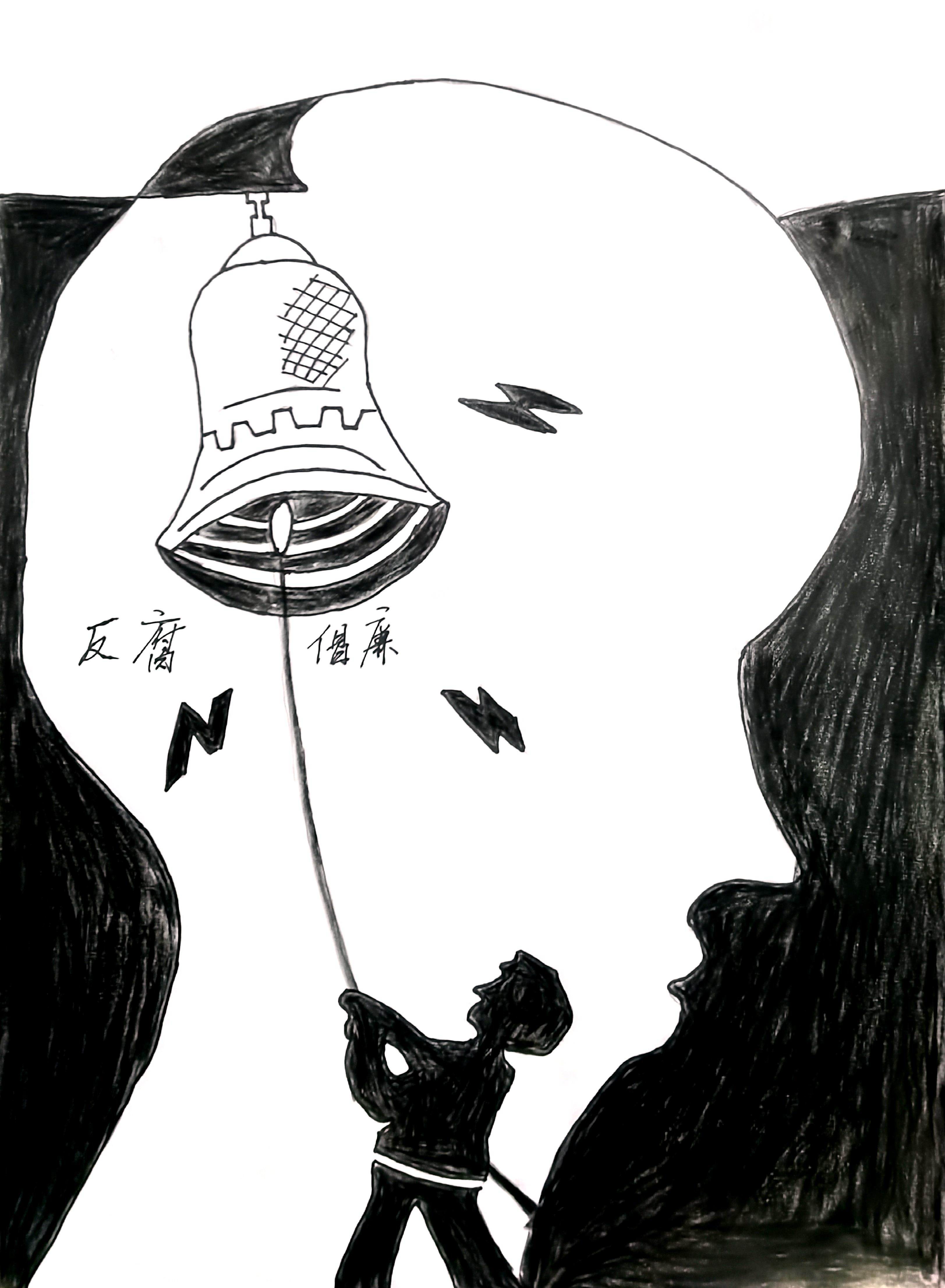 漫畫說廉，清風入心