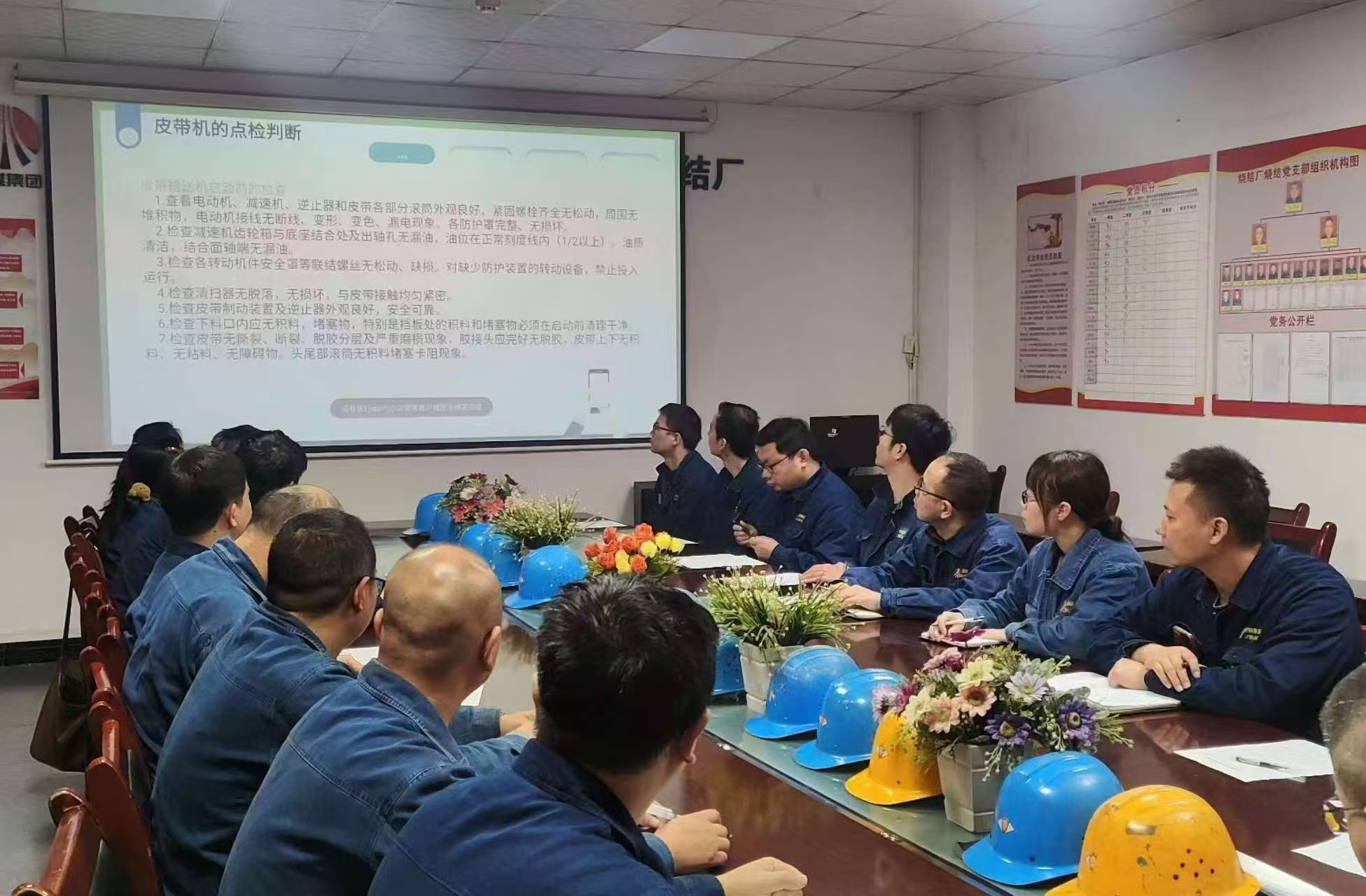 安全又省錢，皮帶機管控有新招兒