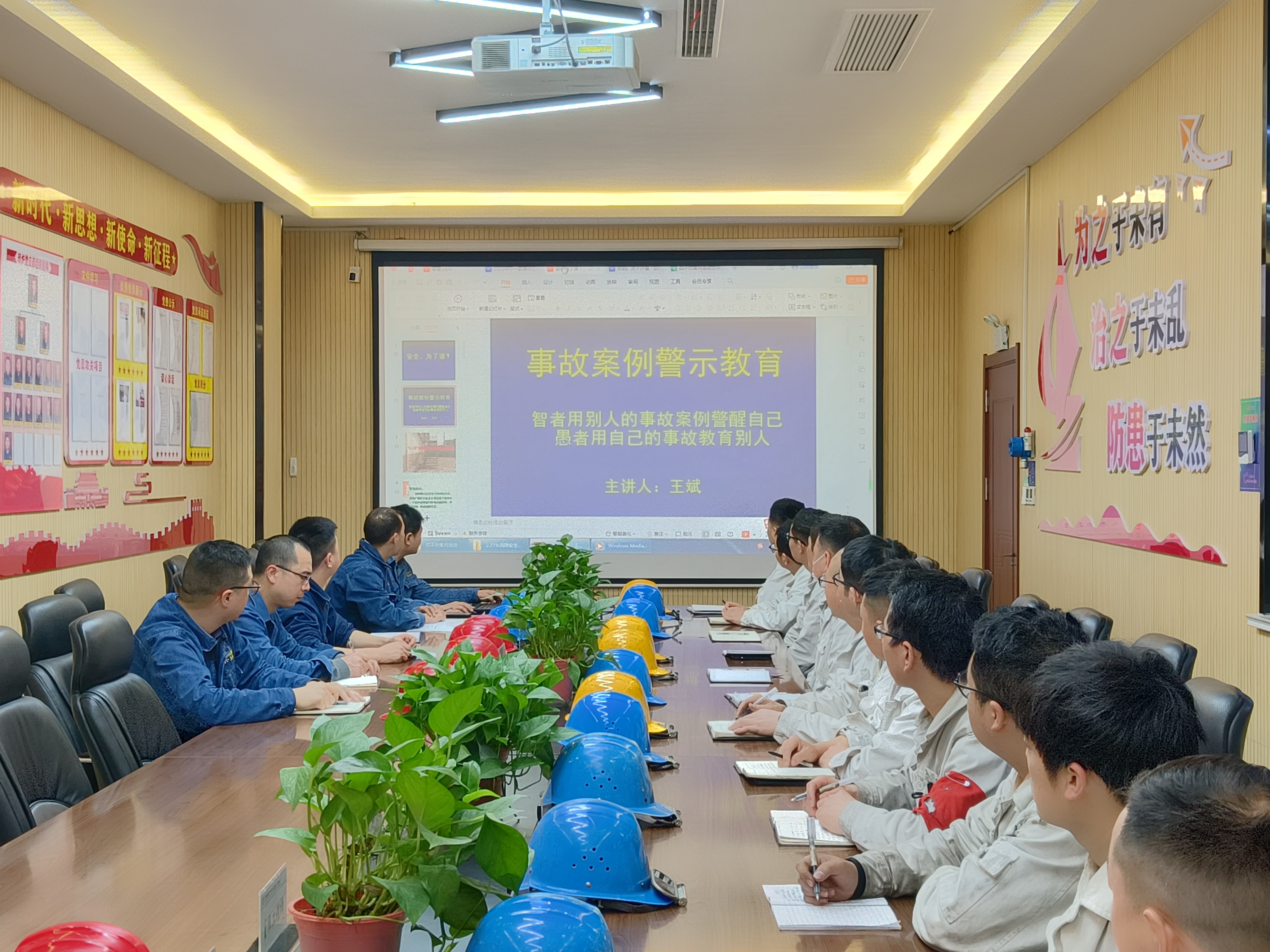 強化班組管理，織牢最小“安全網格”