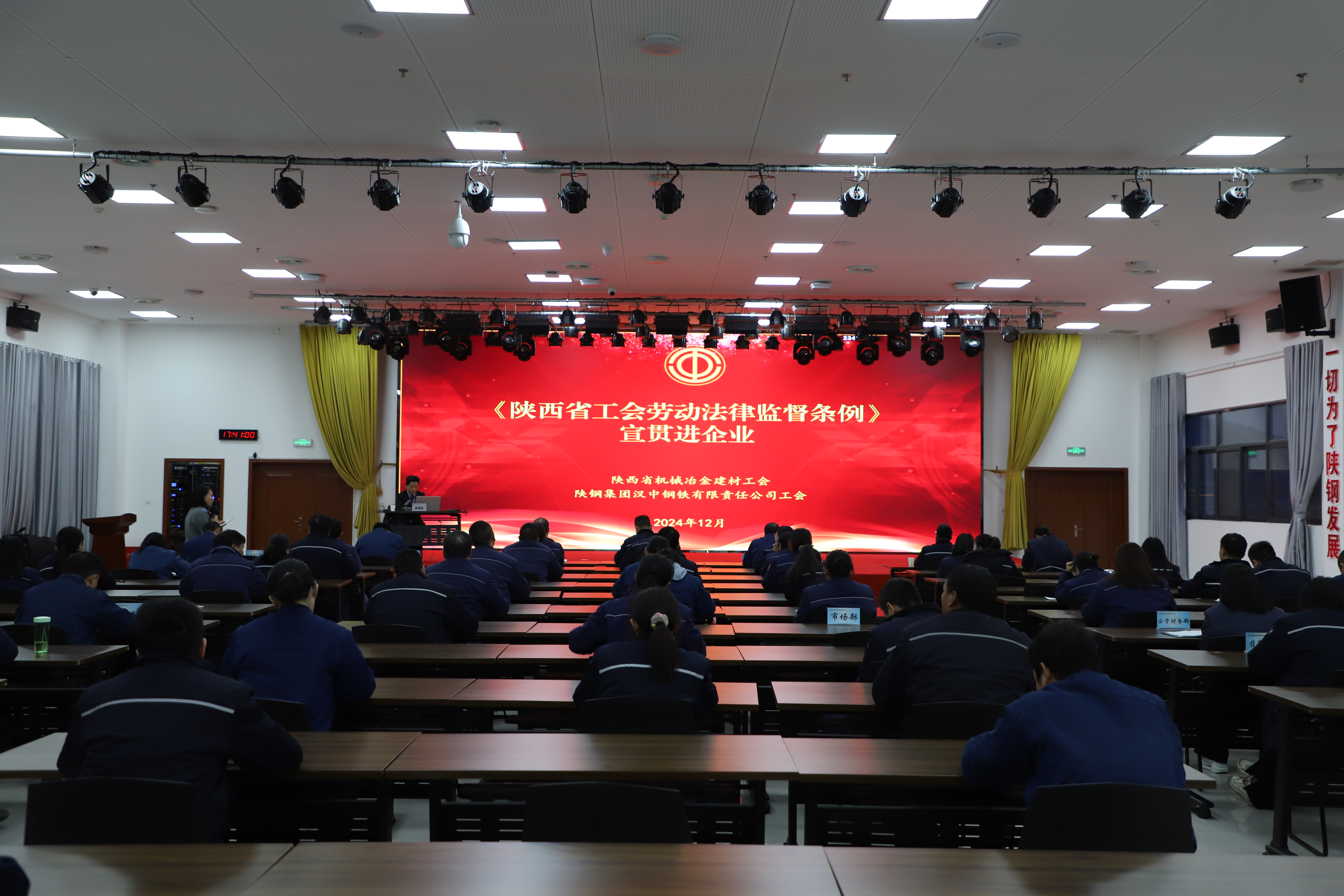 省機械冶金建材工會開展黨的二十屆三中全會精神宣講暨《陜西省工會勞動法律監督條例》宣貫進企業活動