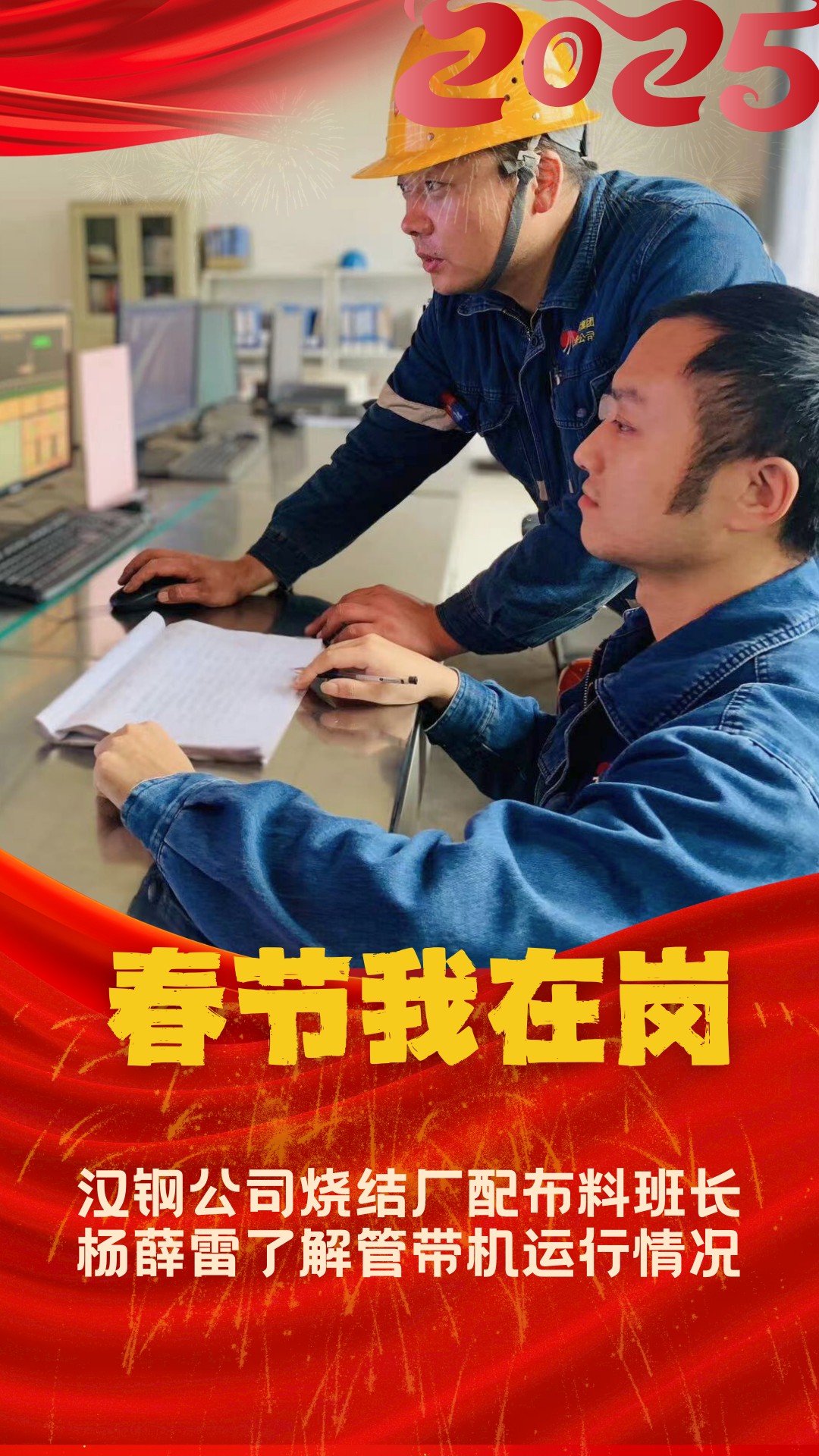 一組海報書寫新春“敬業?！? title=