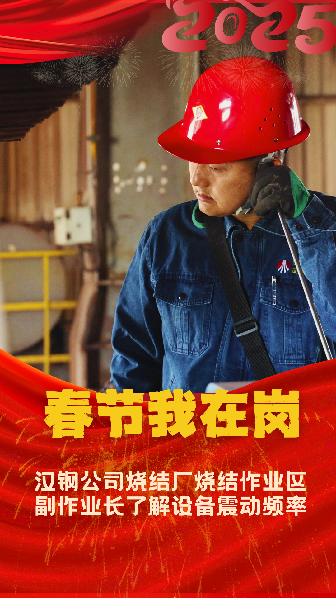 一組海報書寫新春“敬業?！? title=