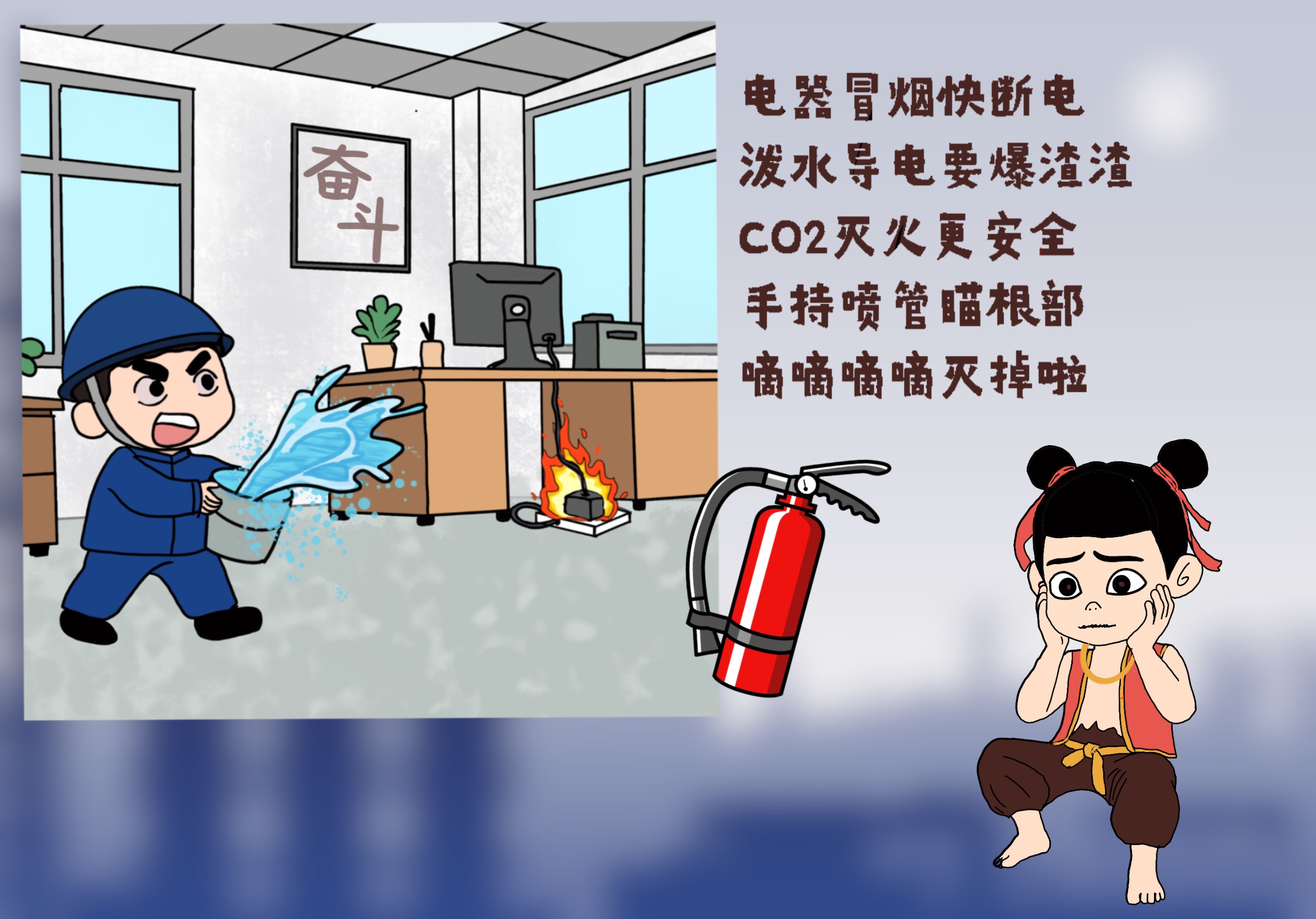 當哪吒開唱“安全rap”
