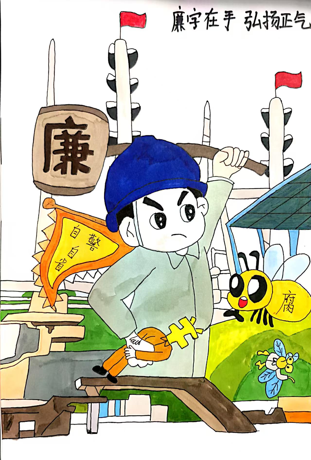 以“廉”為筆，繪就清風正氣