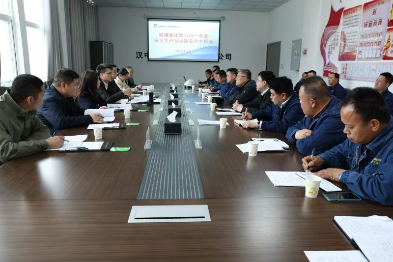 陜煤集團第六檢查組一行來雙石礦業公司檢查一季度安全生產及消防安全工作