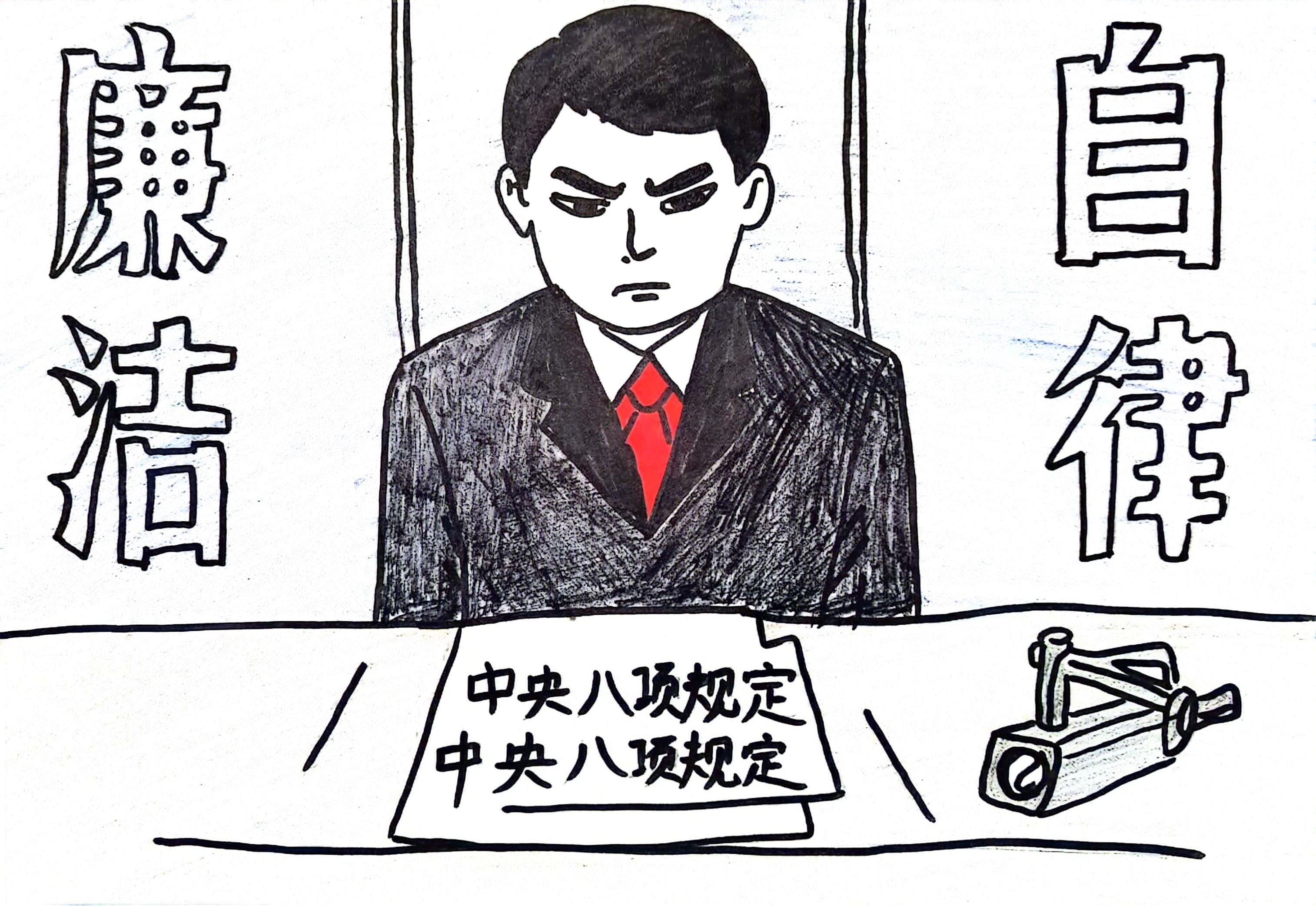 中央八項規定精神引清風