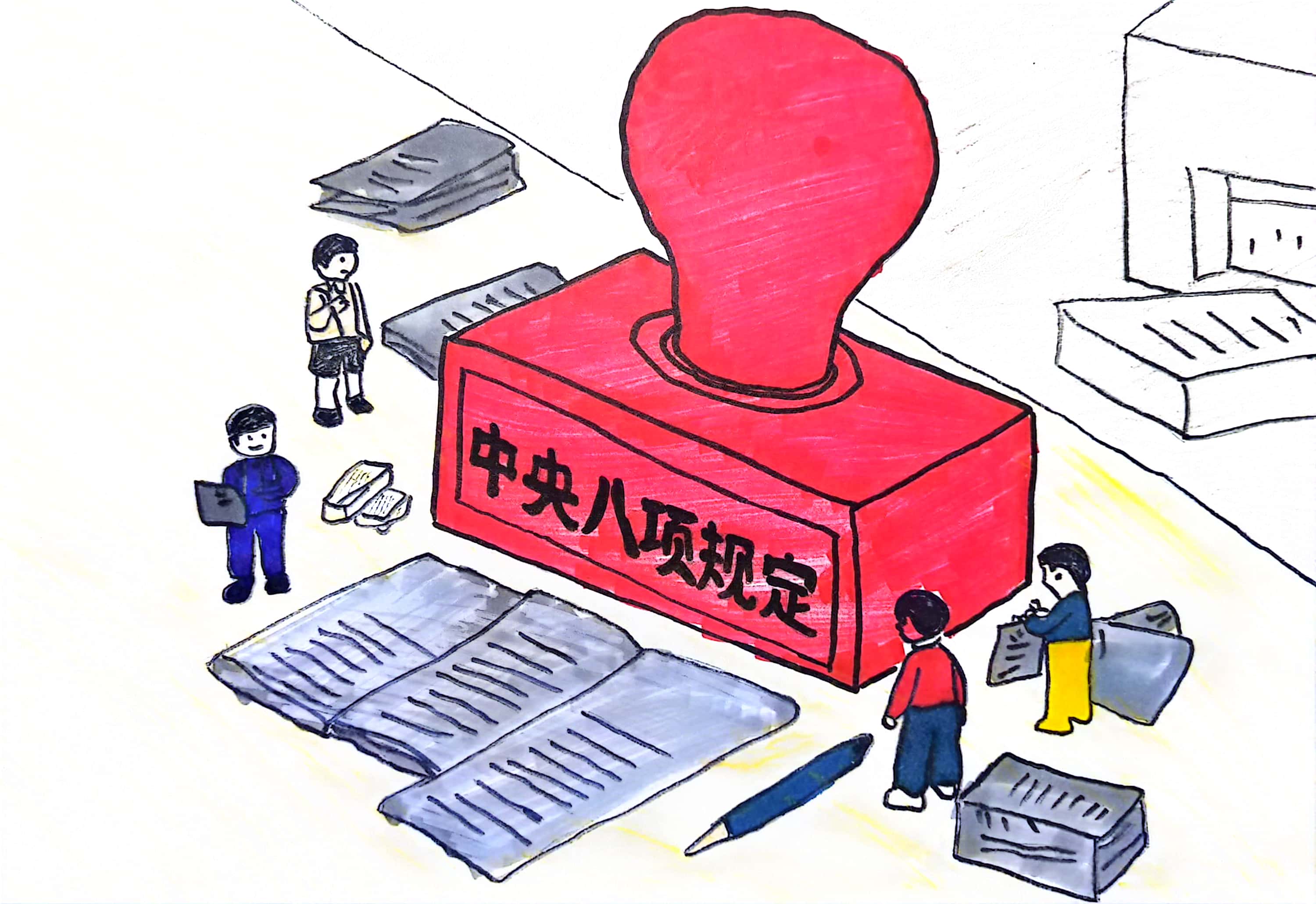 中央八項規定精神引清風